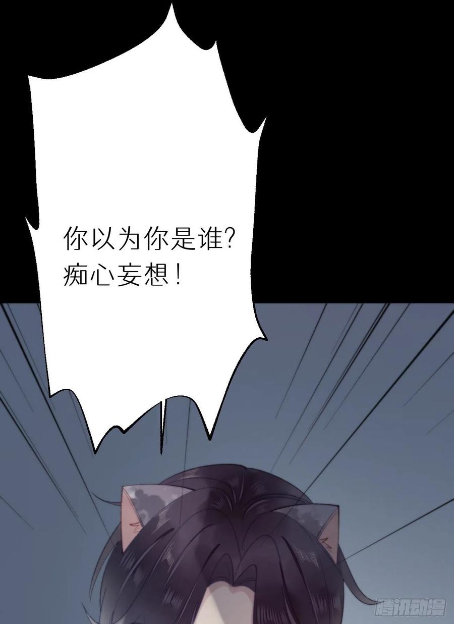 《我捡的流浪猫变成人了？》84.围攻 第20页