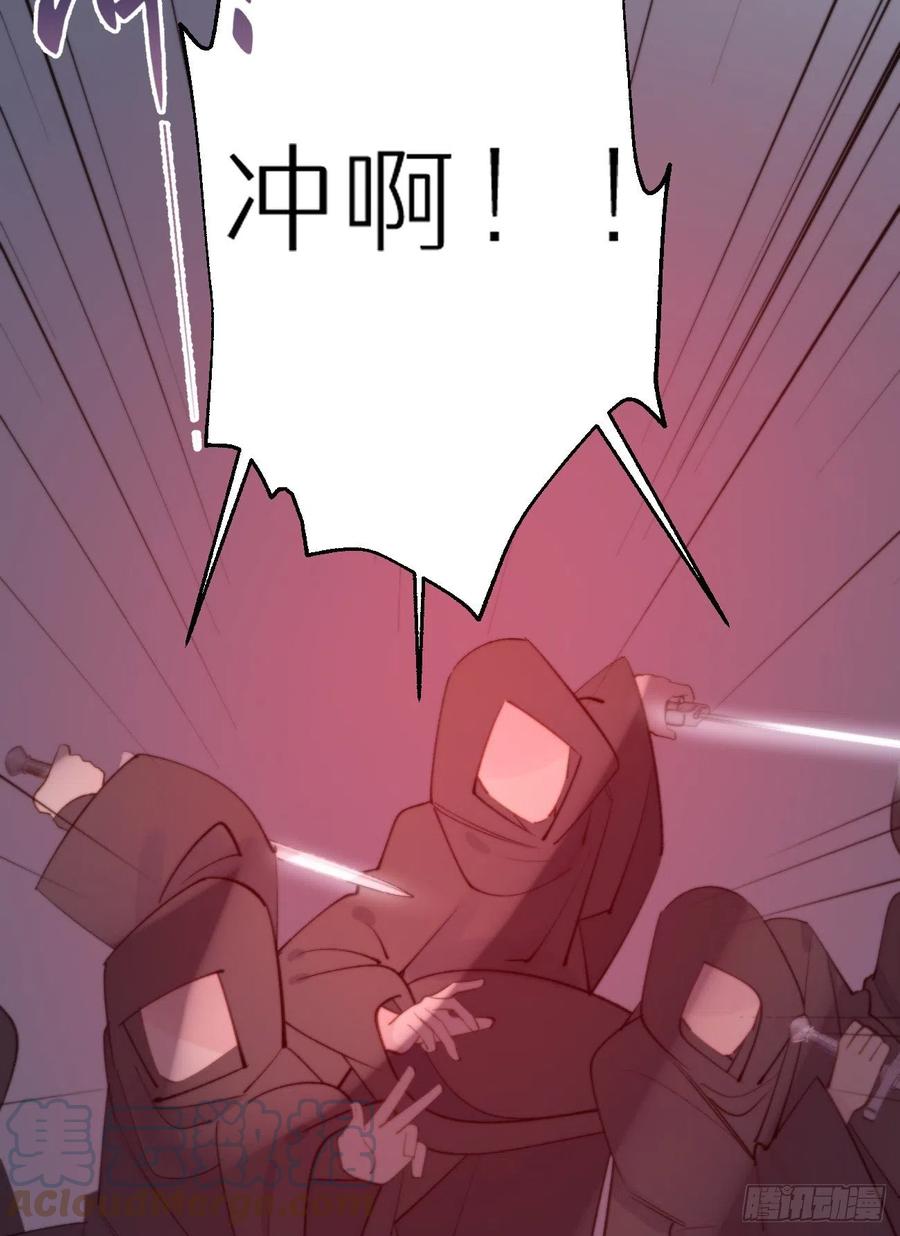 《我捡的流浪猫变成人了？》84.围攻 第22页