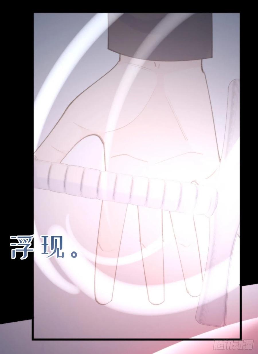 《我捡的流浪猫变成人了？》84.围攻 第36页