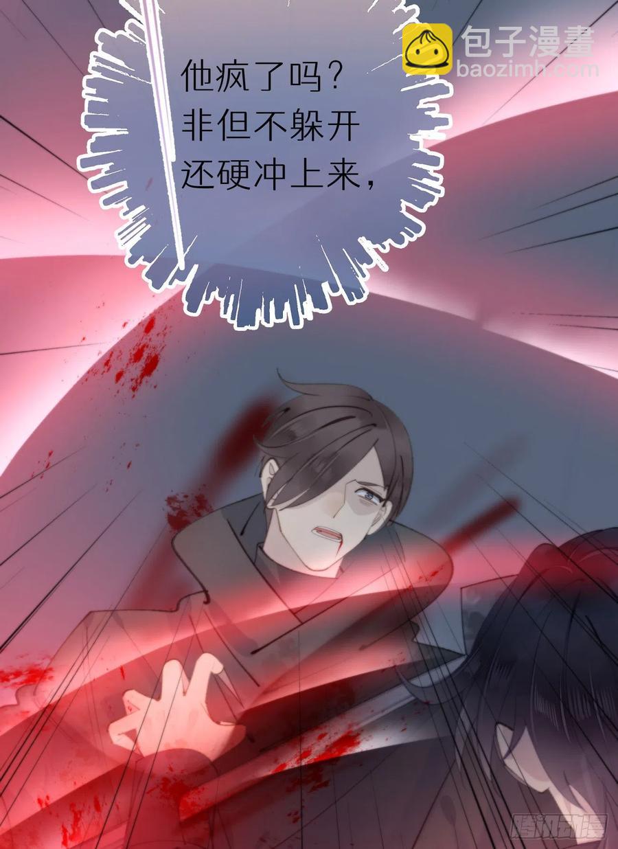 《我捡的流浪猫变成人了？》84.围攻 第47页