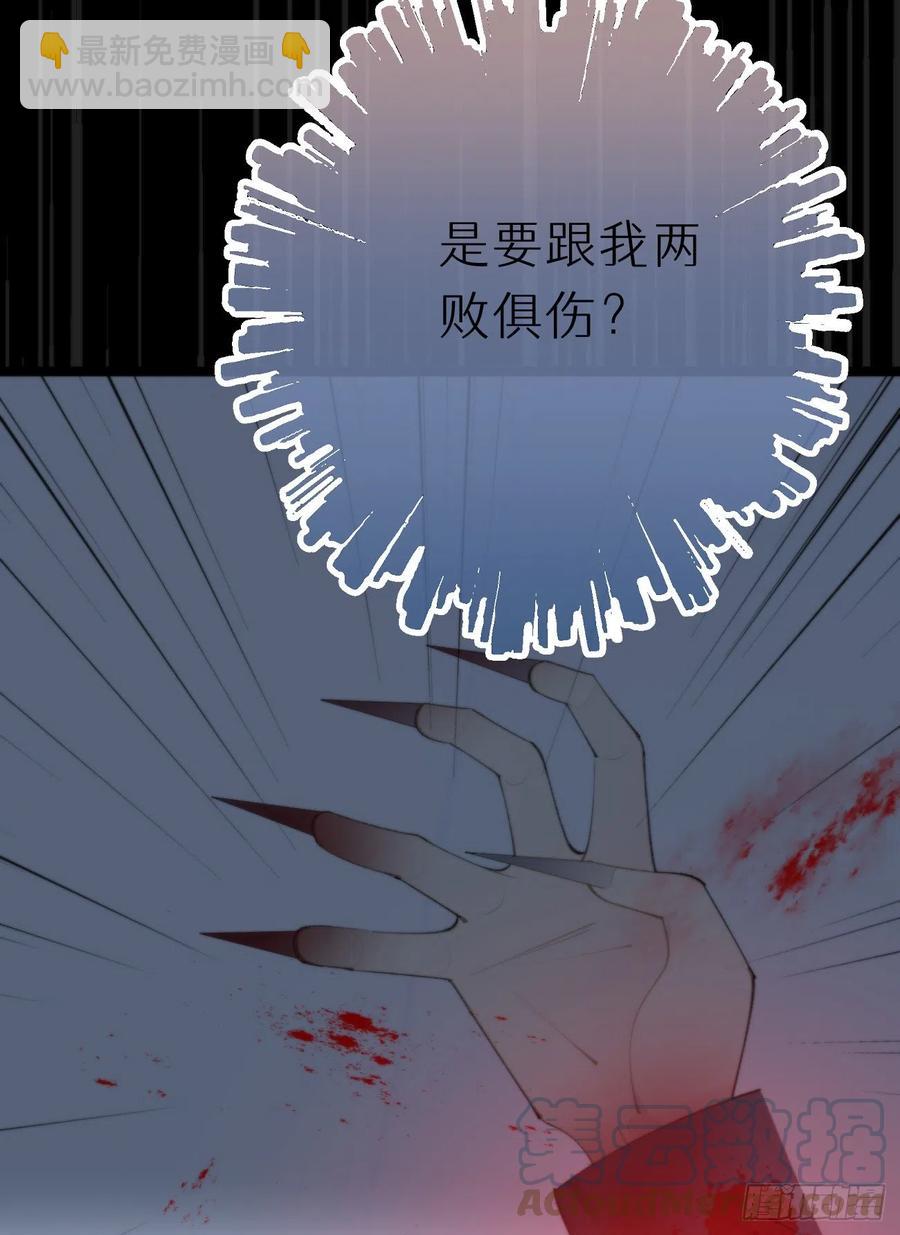 《我捡的流浪猫变成人了？》84.围攻 第49页