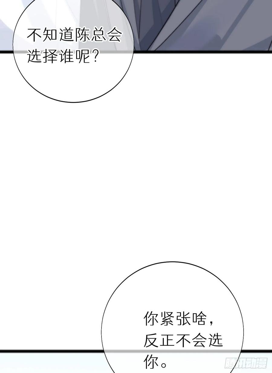 《我捡的流浪猫变成人了？》83.曝光 第11页