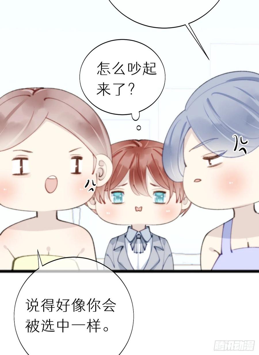 《我捡的流浪猫变成人了？》83.曝光 第12页