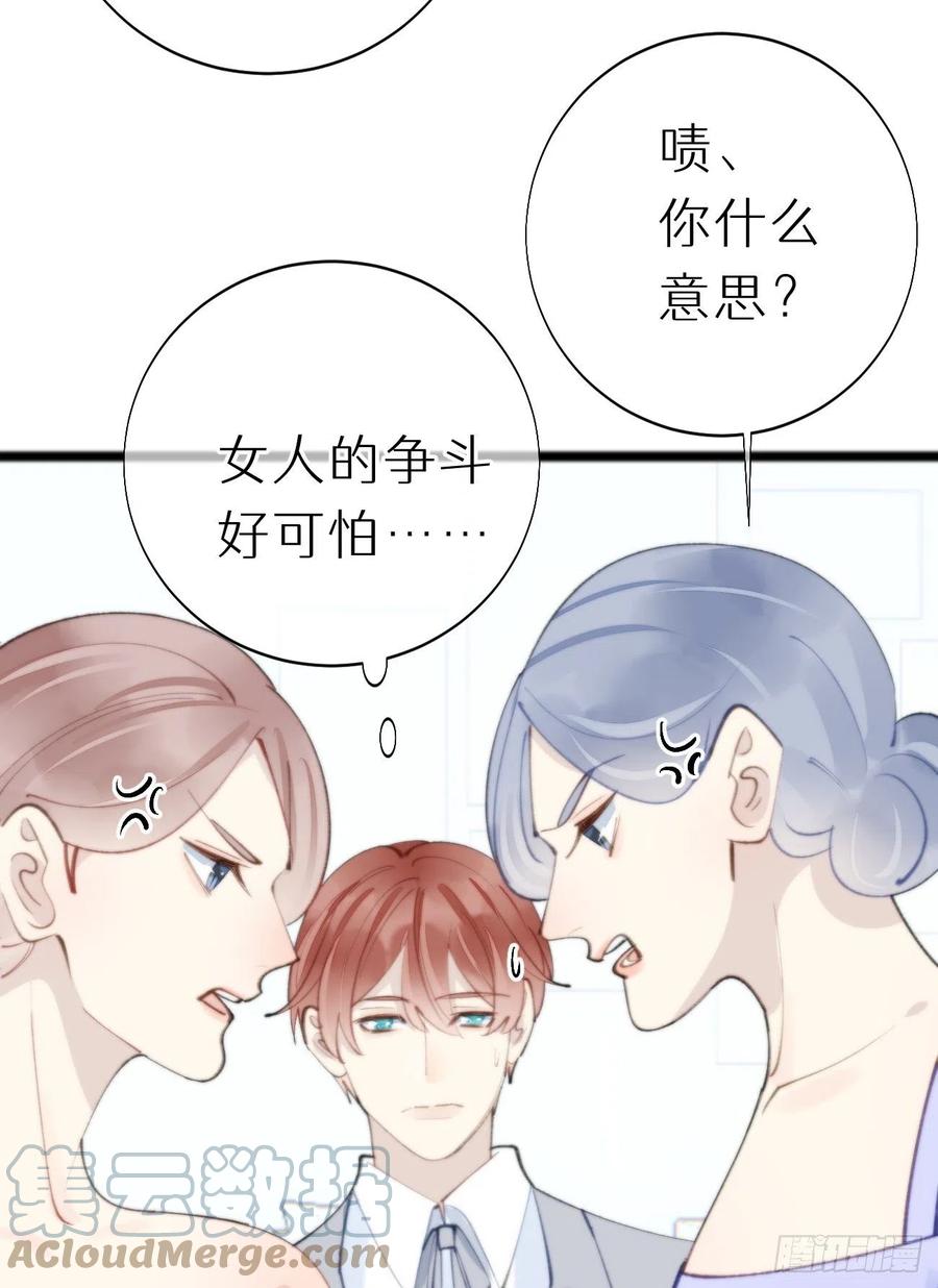 《我捡的流浪猫变成人了？》83.曝光 第13页