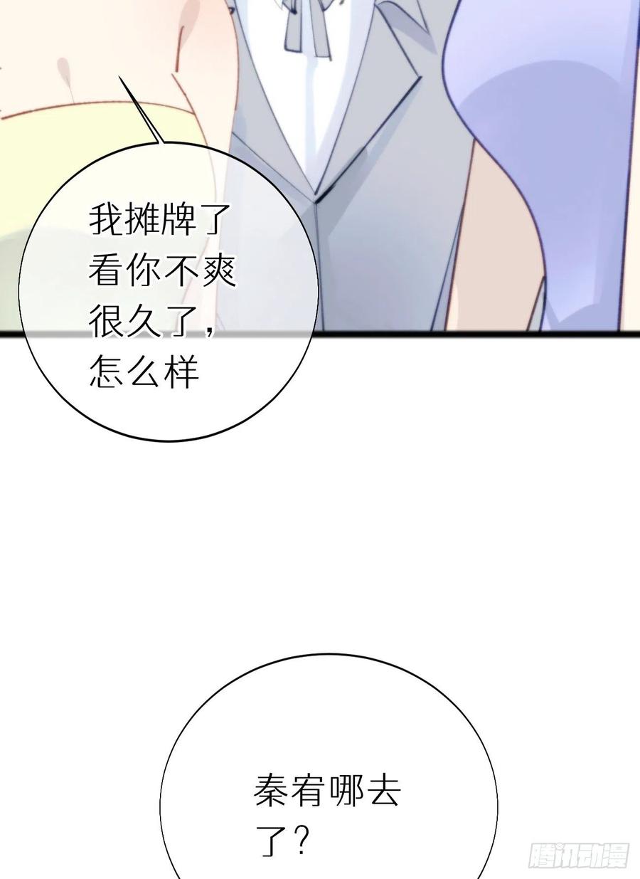 《我捡的流浪猫变成人了？》83.曝光 第14页