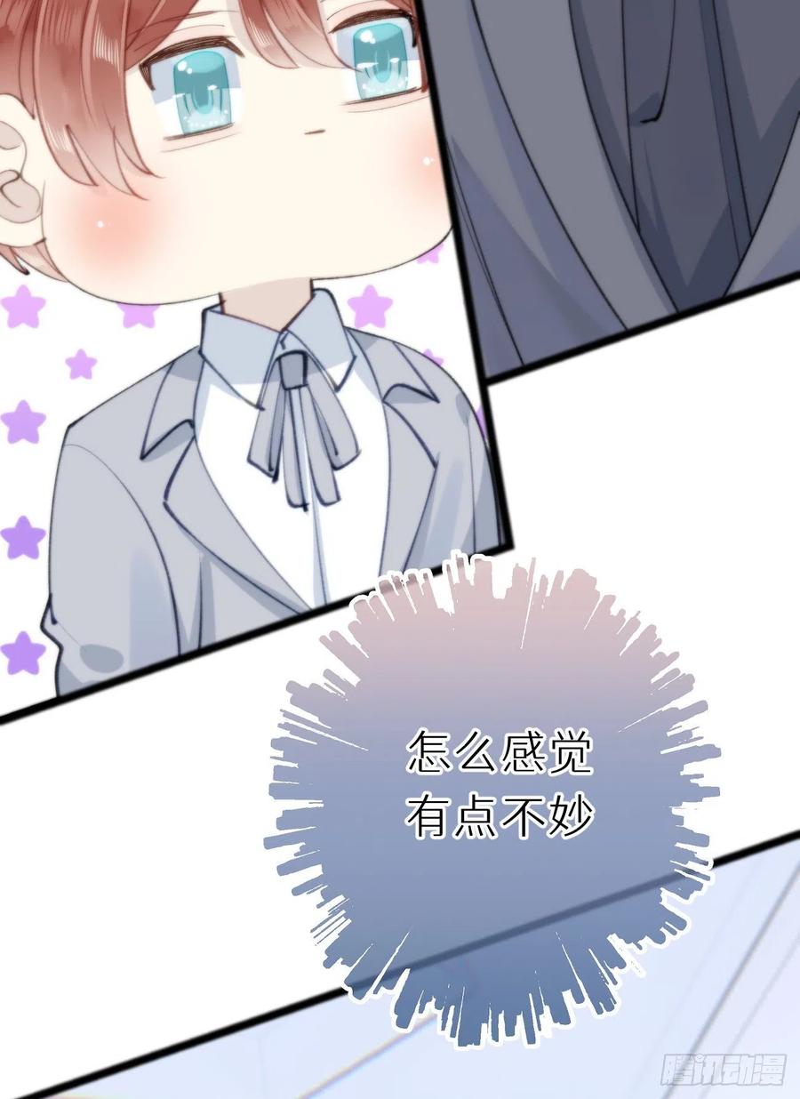 《我捡的流浪猫变成人了？》83.曝光 第18页