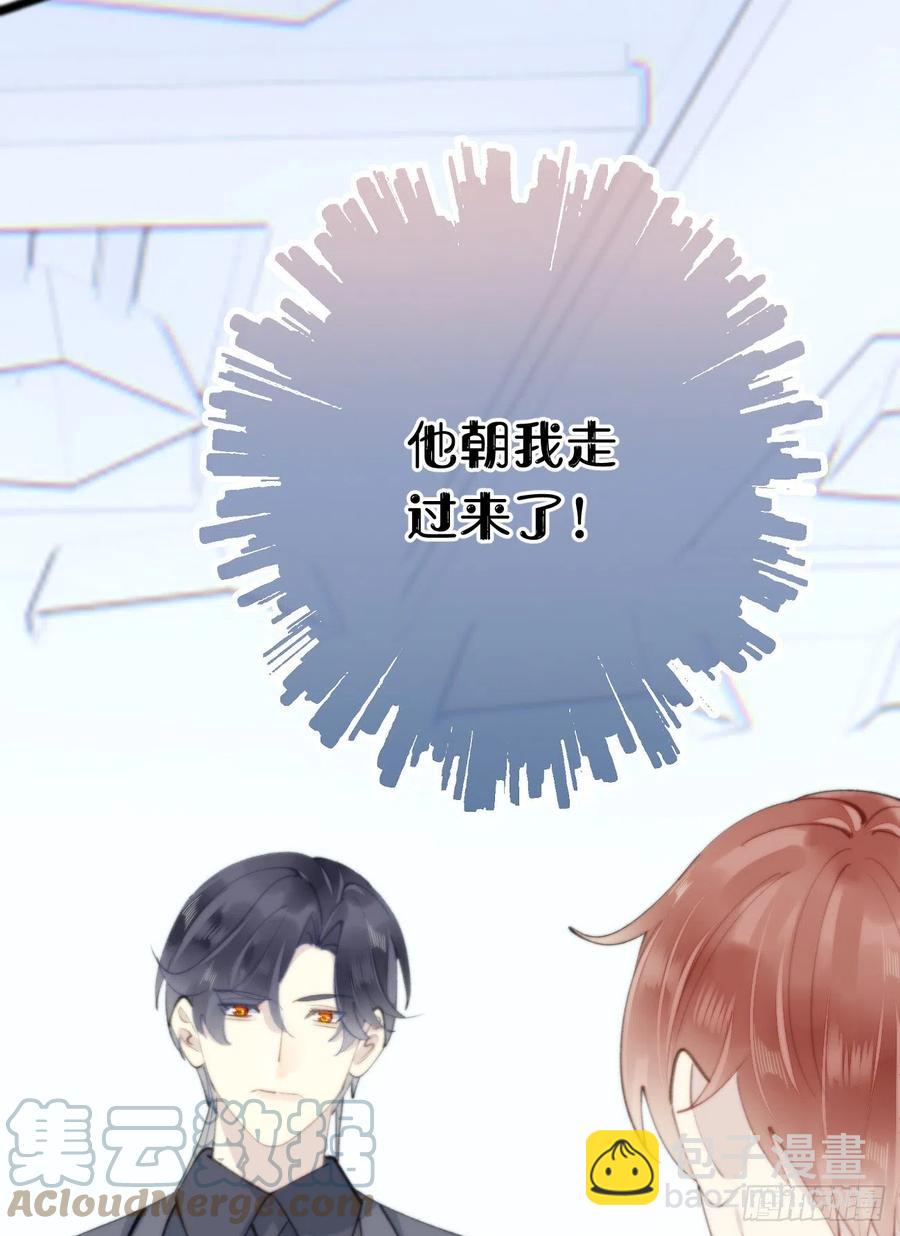 《我捡的流浪猫变成人了？》83.曝光 第19页