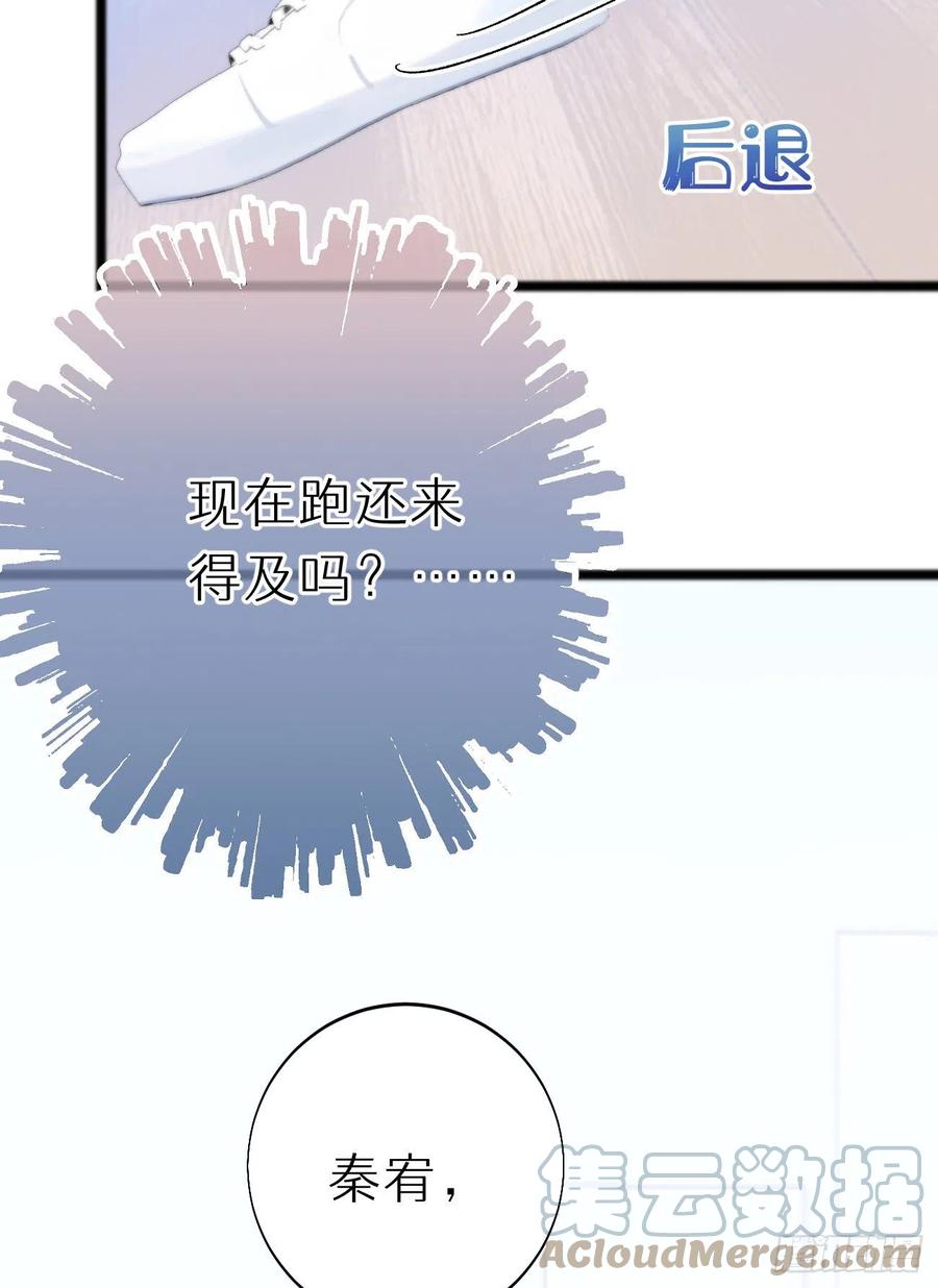 《我捡的流浪猫变成人了？》83.曝光 第22页