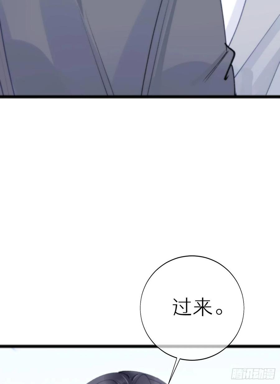 《我捡的流浪猫变成人了？》83.曝光 第24页
