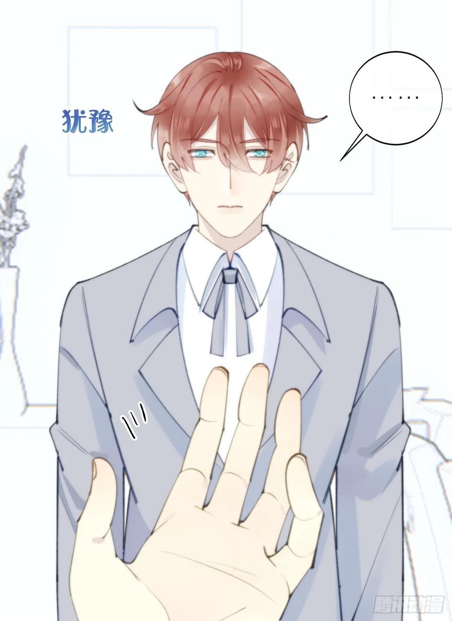 《我捡的流浪猫变成人了？》83.曝光 第27页