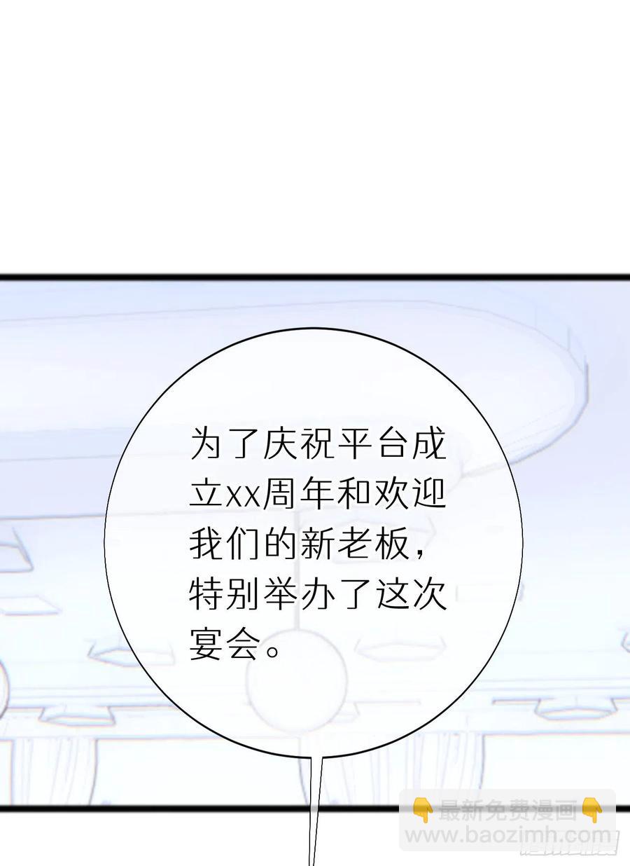 《我捡的流浪猫变成人了？》83.曝光 第2页