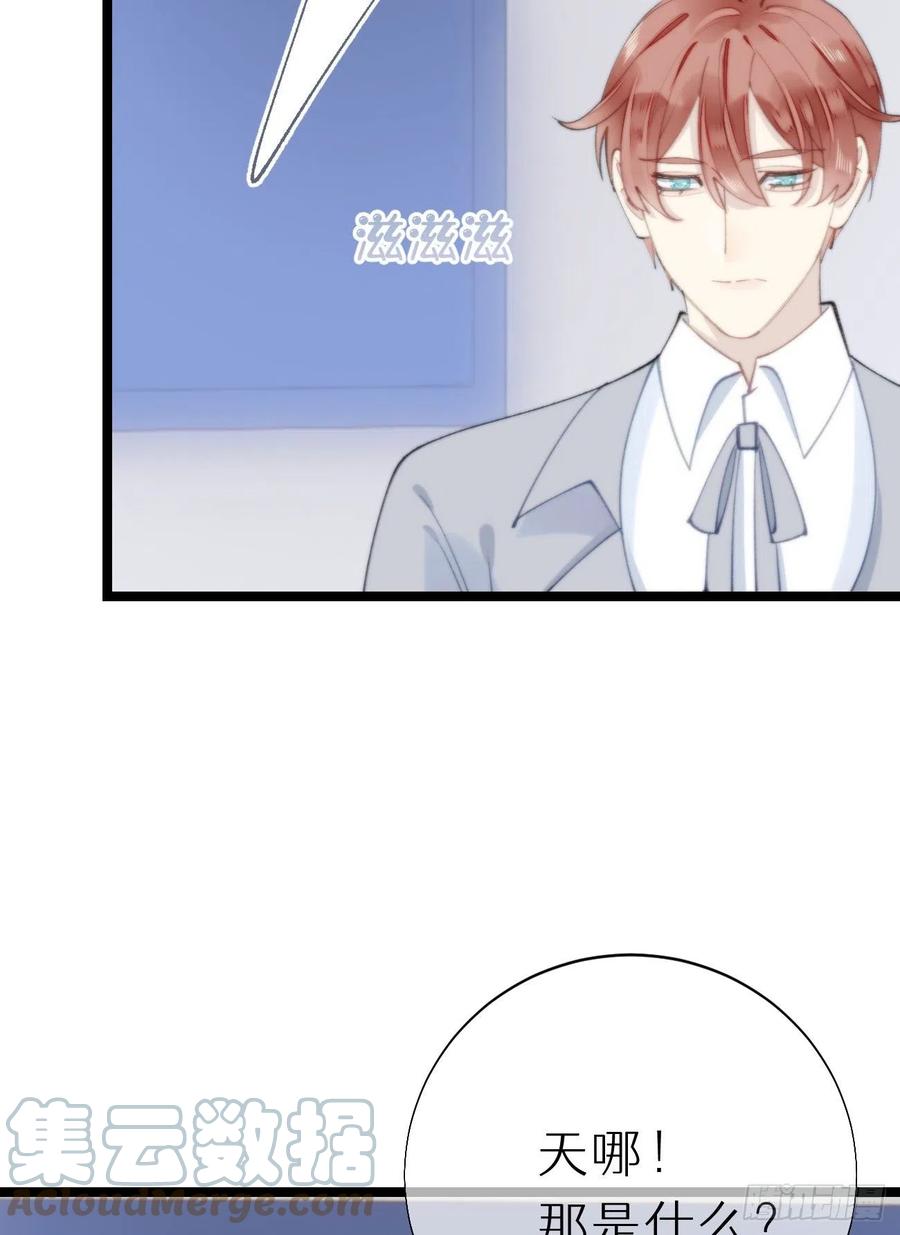 《我捡的流浪猫变成人了？》83.曝光 第31页