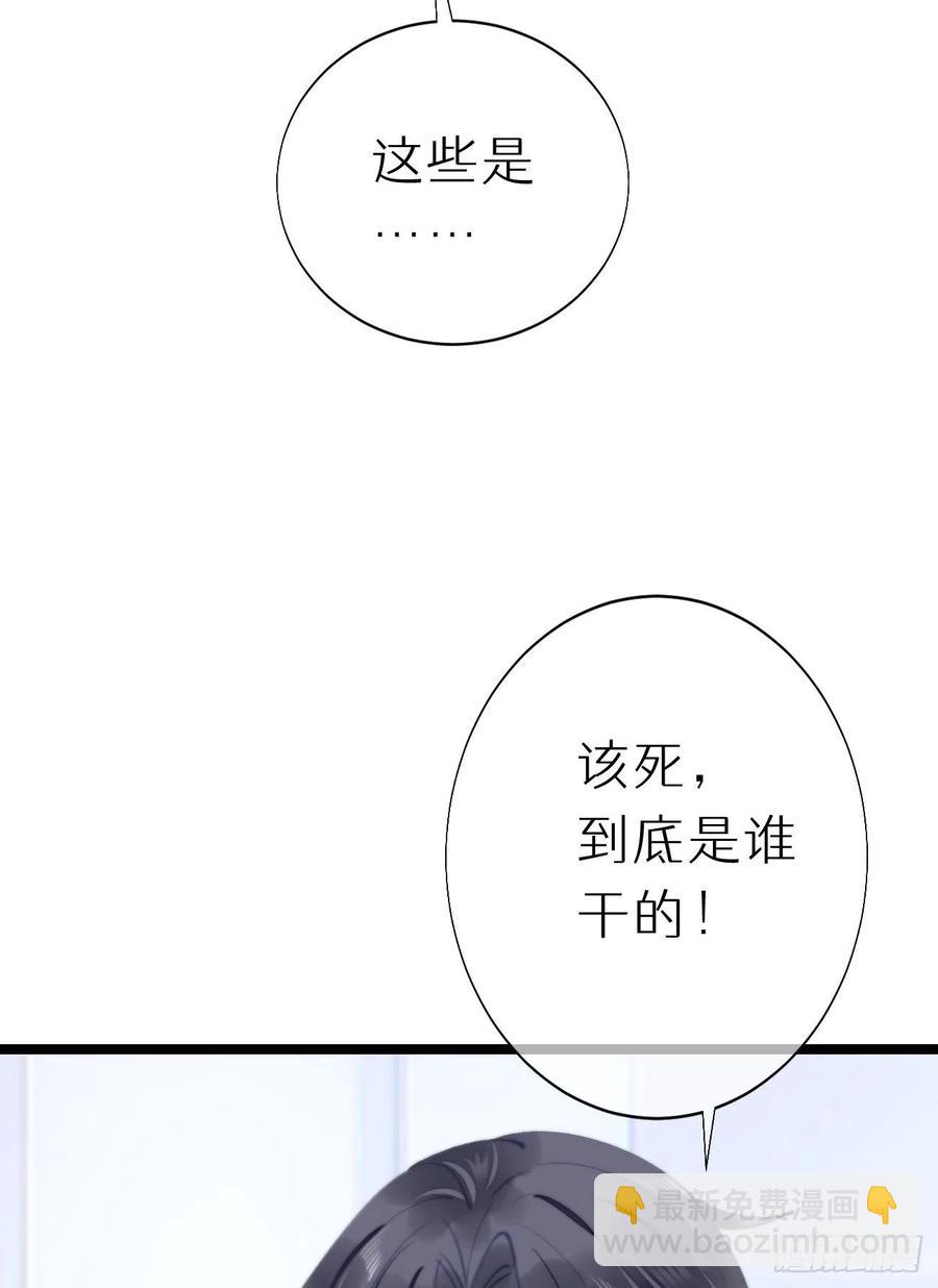 《我捡的流浪猫变成人了？》83.曝光 第36页