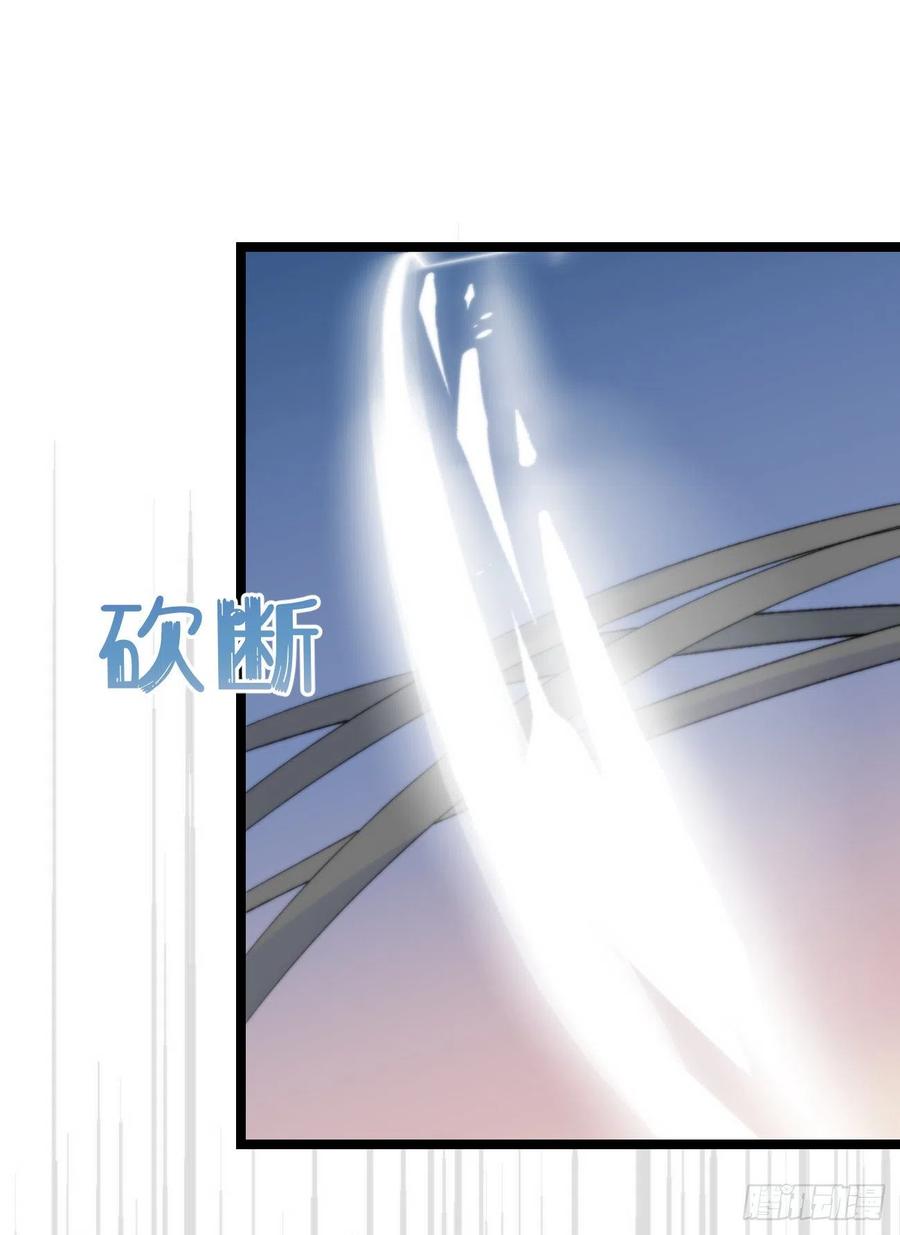 《我捡的流浪猫变成人了？》83.曝光 第42页