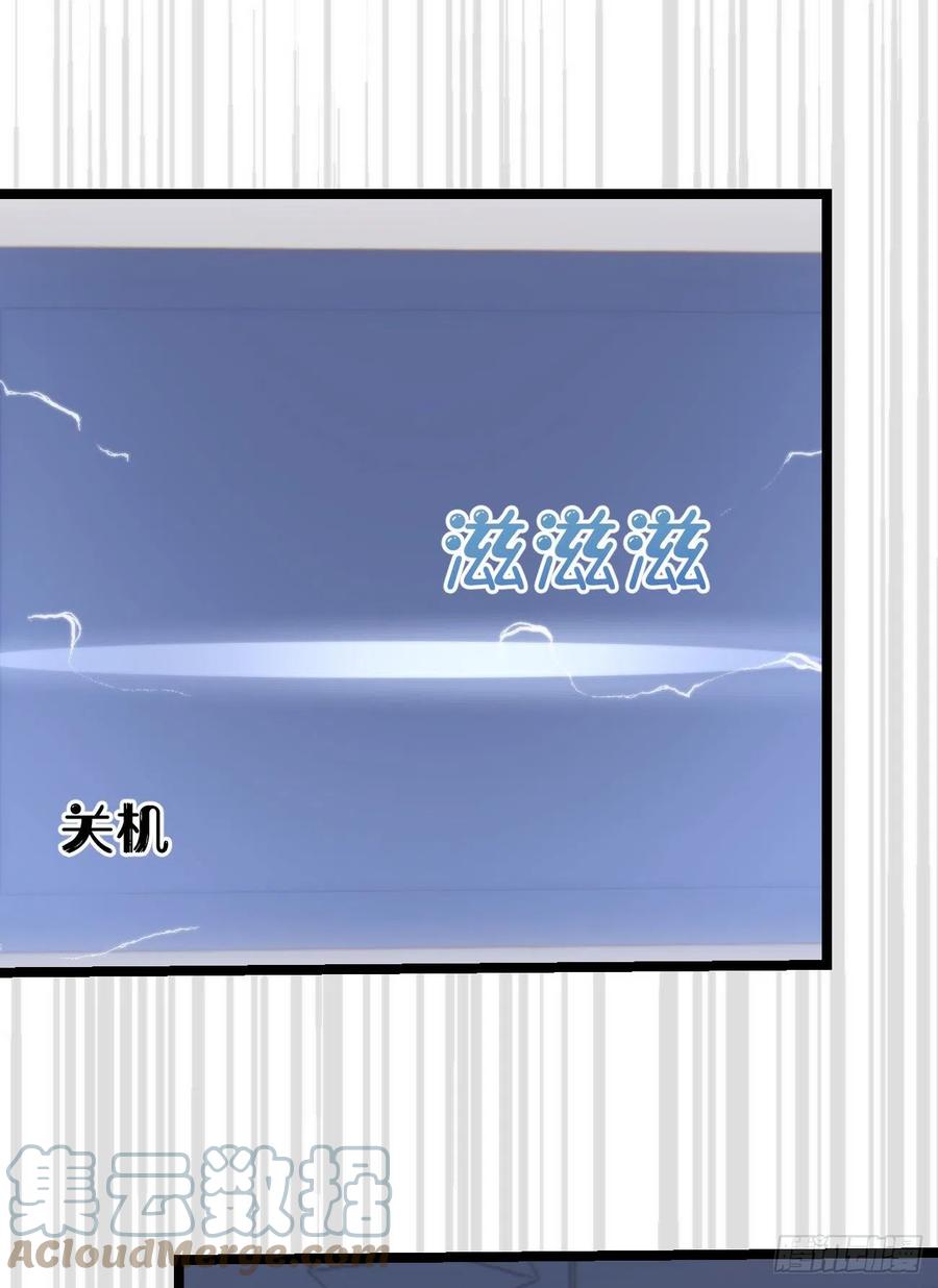 《我捡的流浪猫变成人了？》83.曝光 第43页