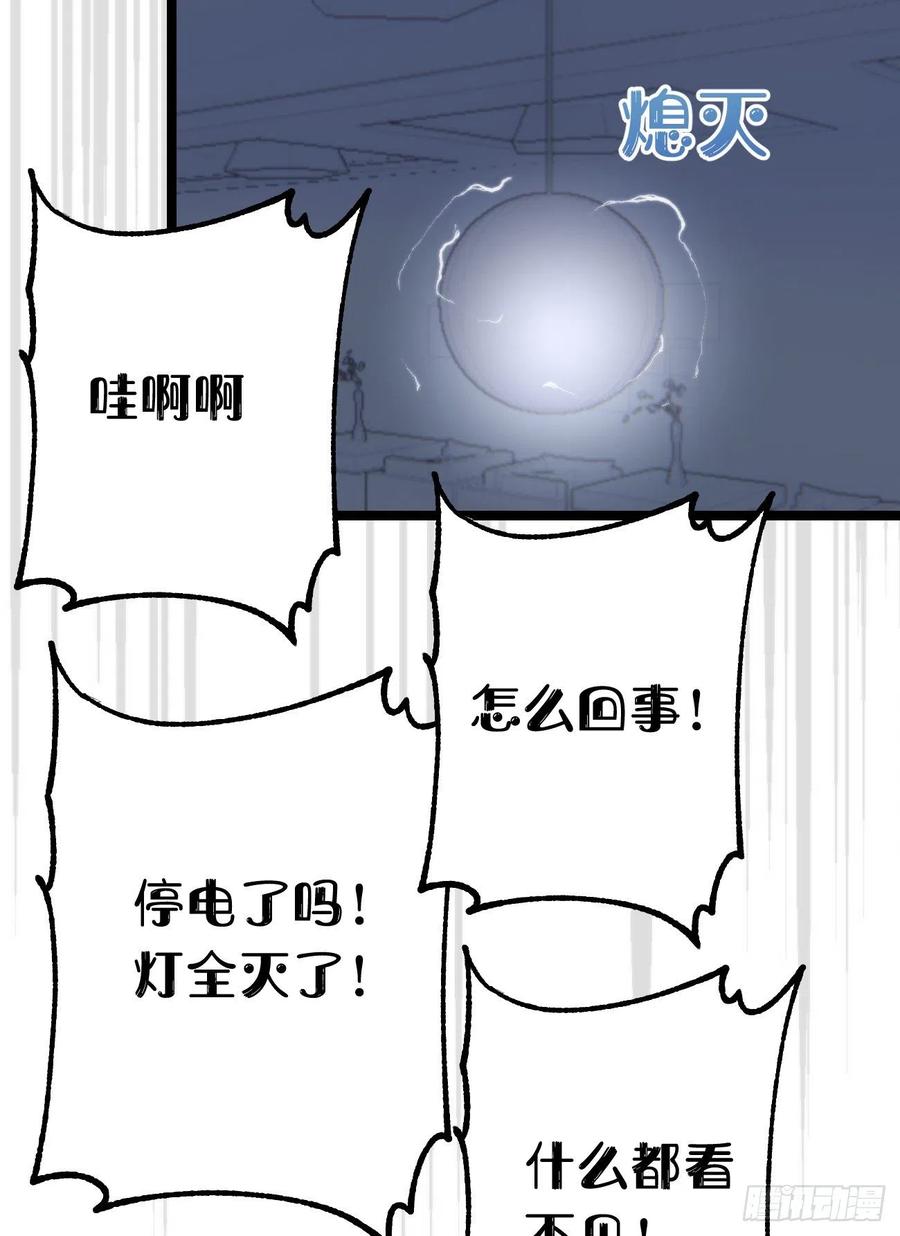 《我捡的流浪猫变成人了？》83.曝光 第44页