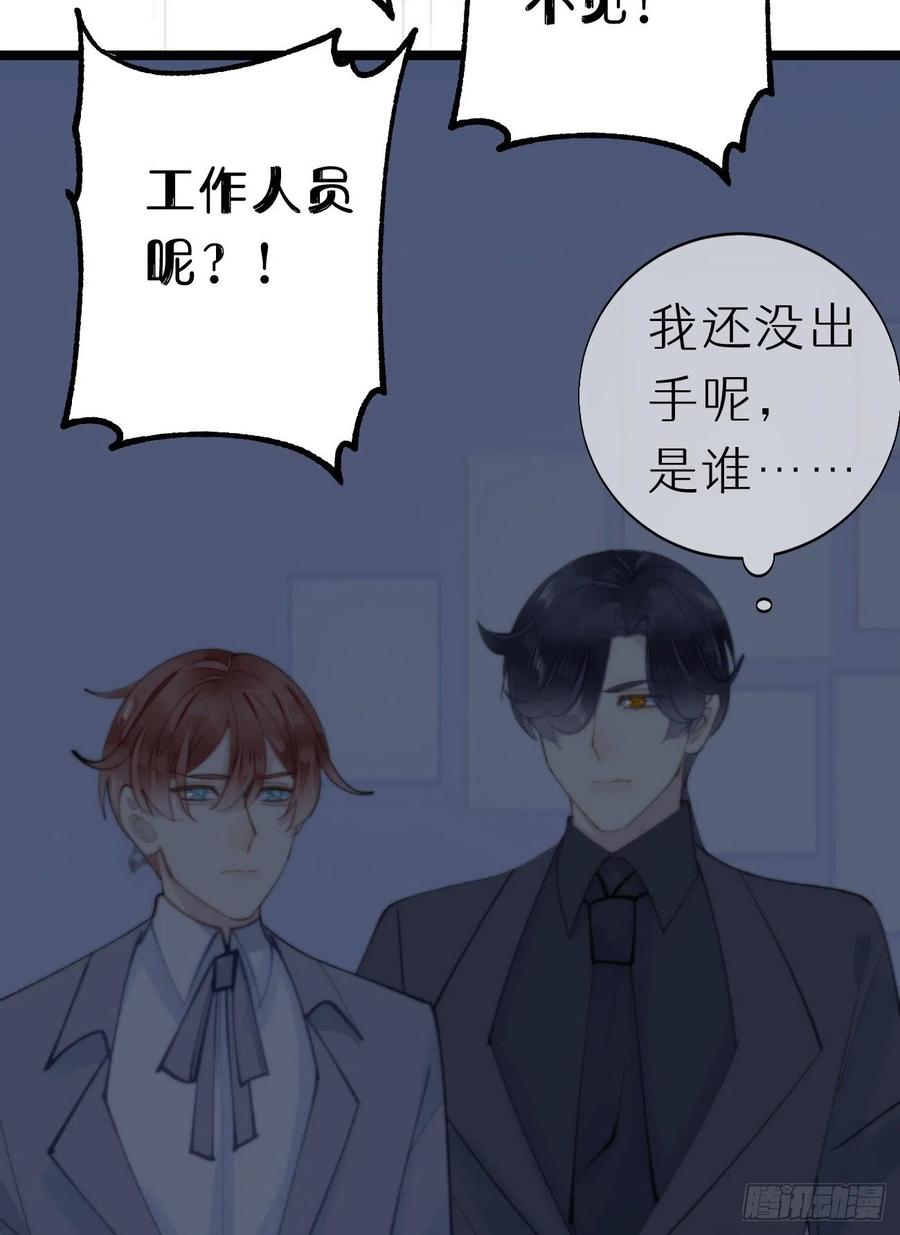 《我捡的流浪猫变成人了？》83.曝光 第45页