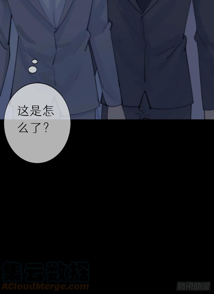 《我捡的流浪猫变成人了？》83.曝光 第46页