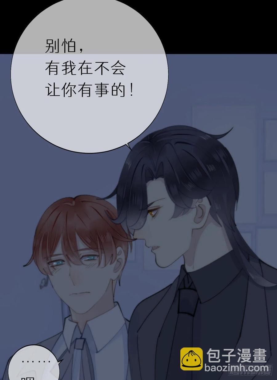 《我捡的流浪猫变成人了？》83.曝光 第48页