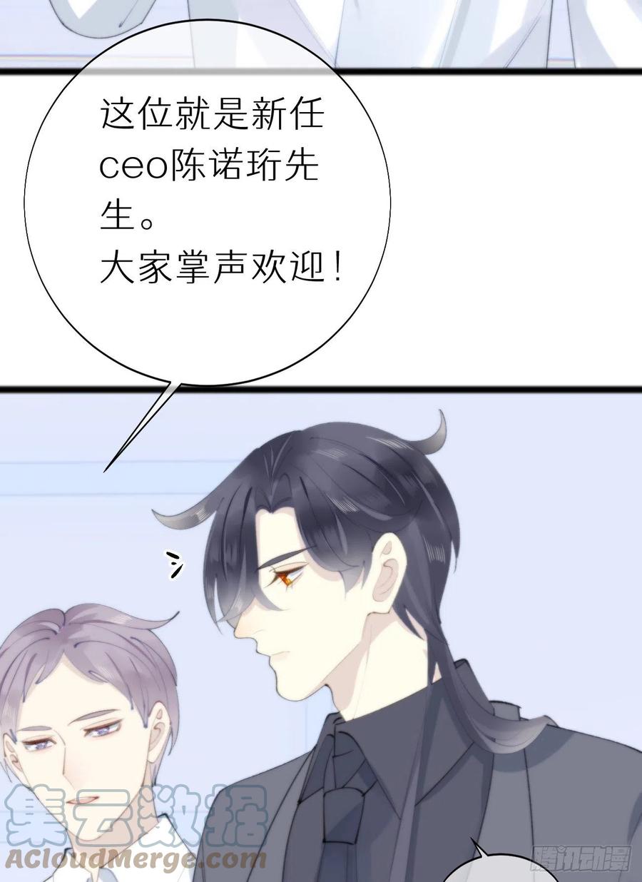 《我捡的流浪猫变成人了？》83.曝光 第4页