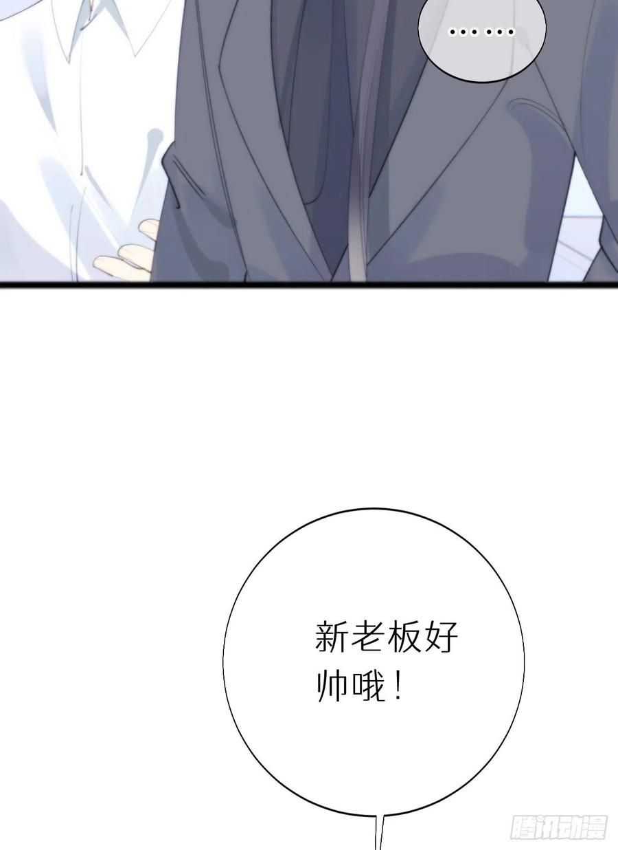 《我捡的流浪猫变成人了？》83.曝光 第5页