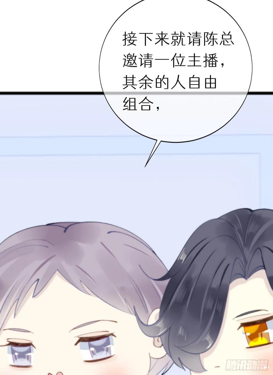 《我捡的流浪猫变成人了？》83.曝光 第8页