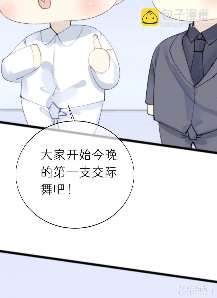 《我捡的流浪猫变成人了？》83.曝光 第9页