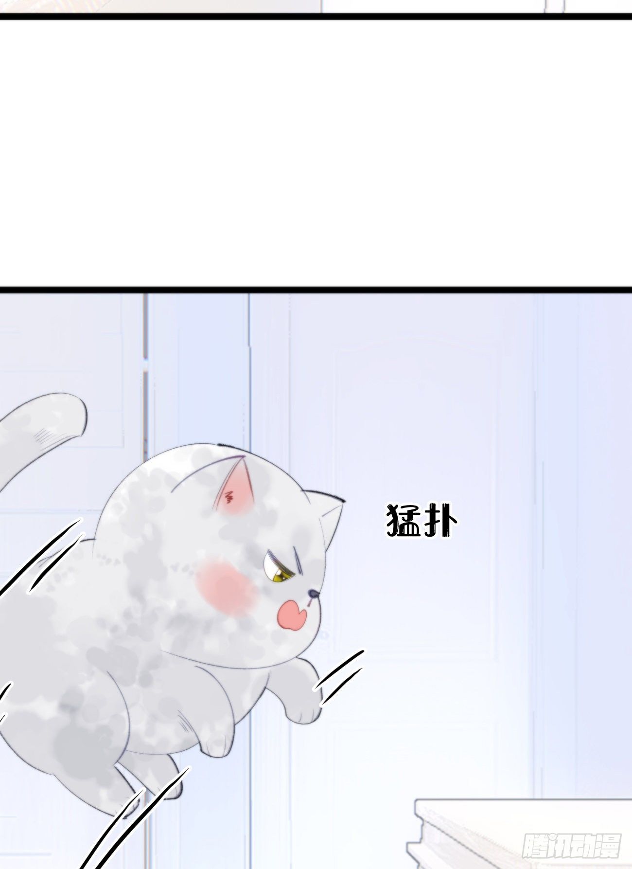 《我捡的流浪猫变成人了？》番外三.吃胖 第16页