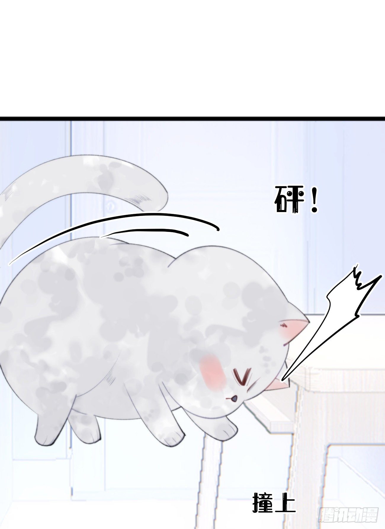 《我捡的流浪猫变成人了？》番外三.吃胖 第18页