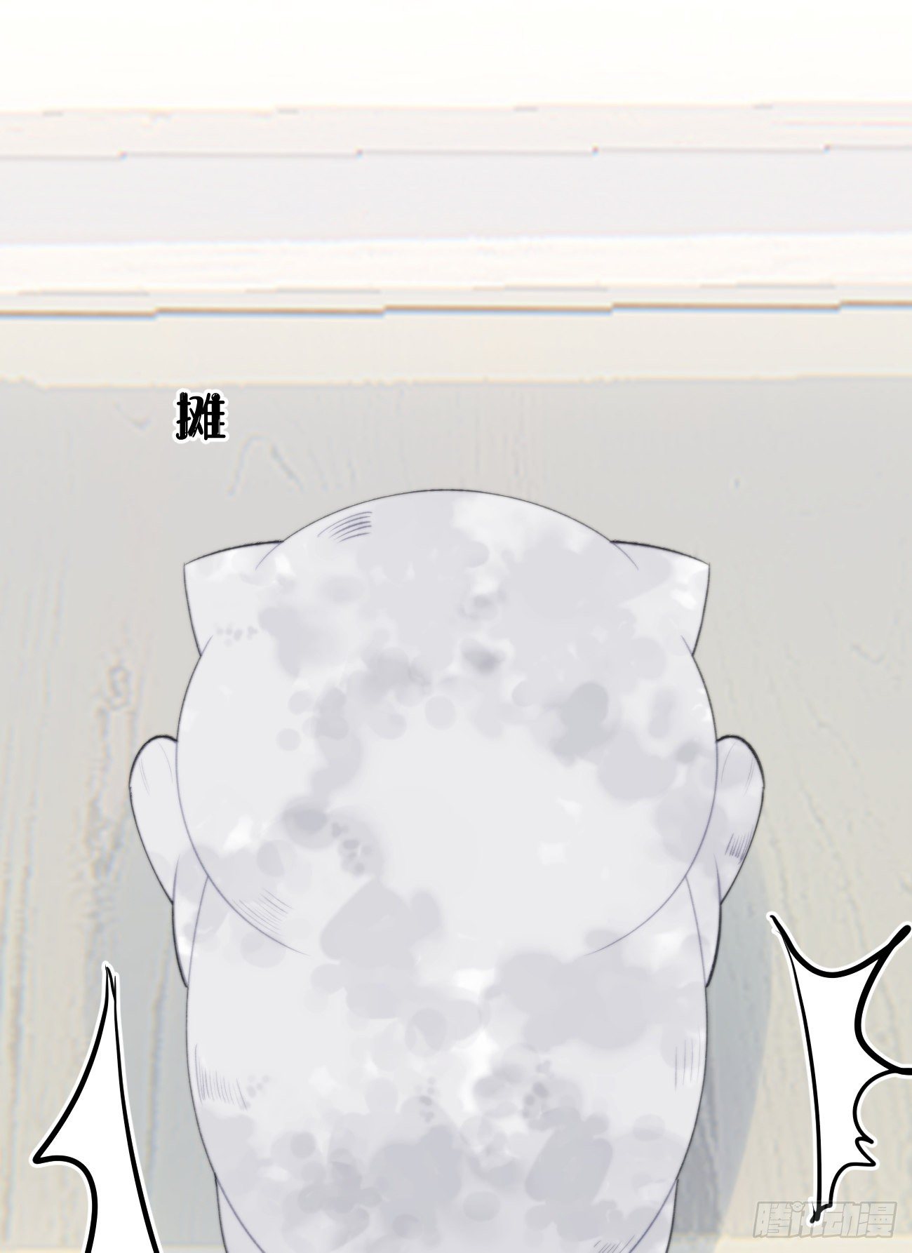 《我捡的流浪猫变成人了？》番外三.吃胖 第20页