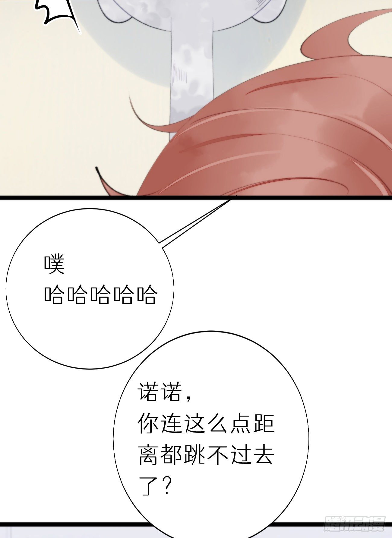 《我捡的流浪猫变成人了？》番外三.吃胖 第21页