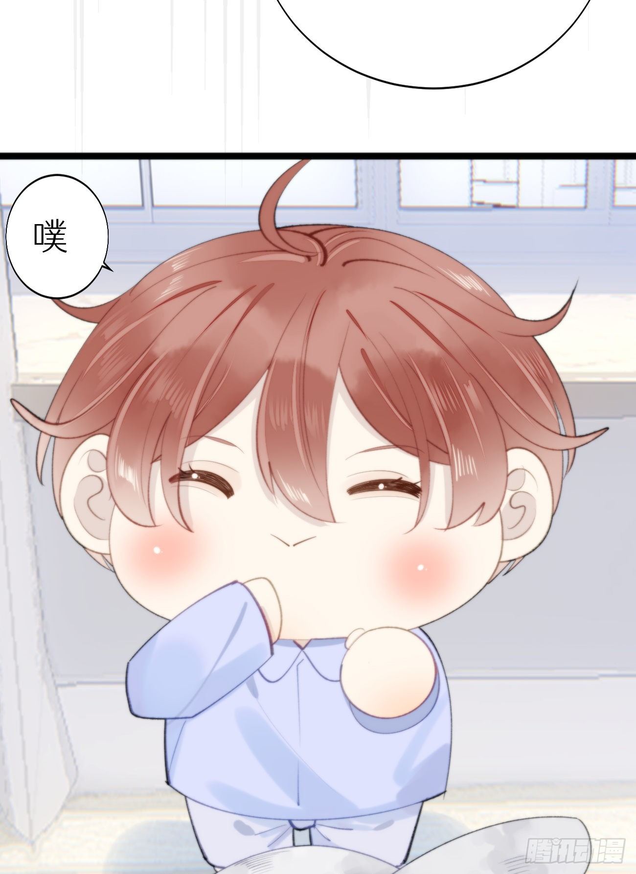 《我捡的流浪猫变成人了？》番外三.吃胖 第27页