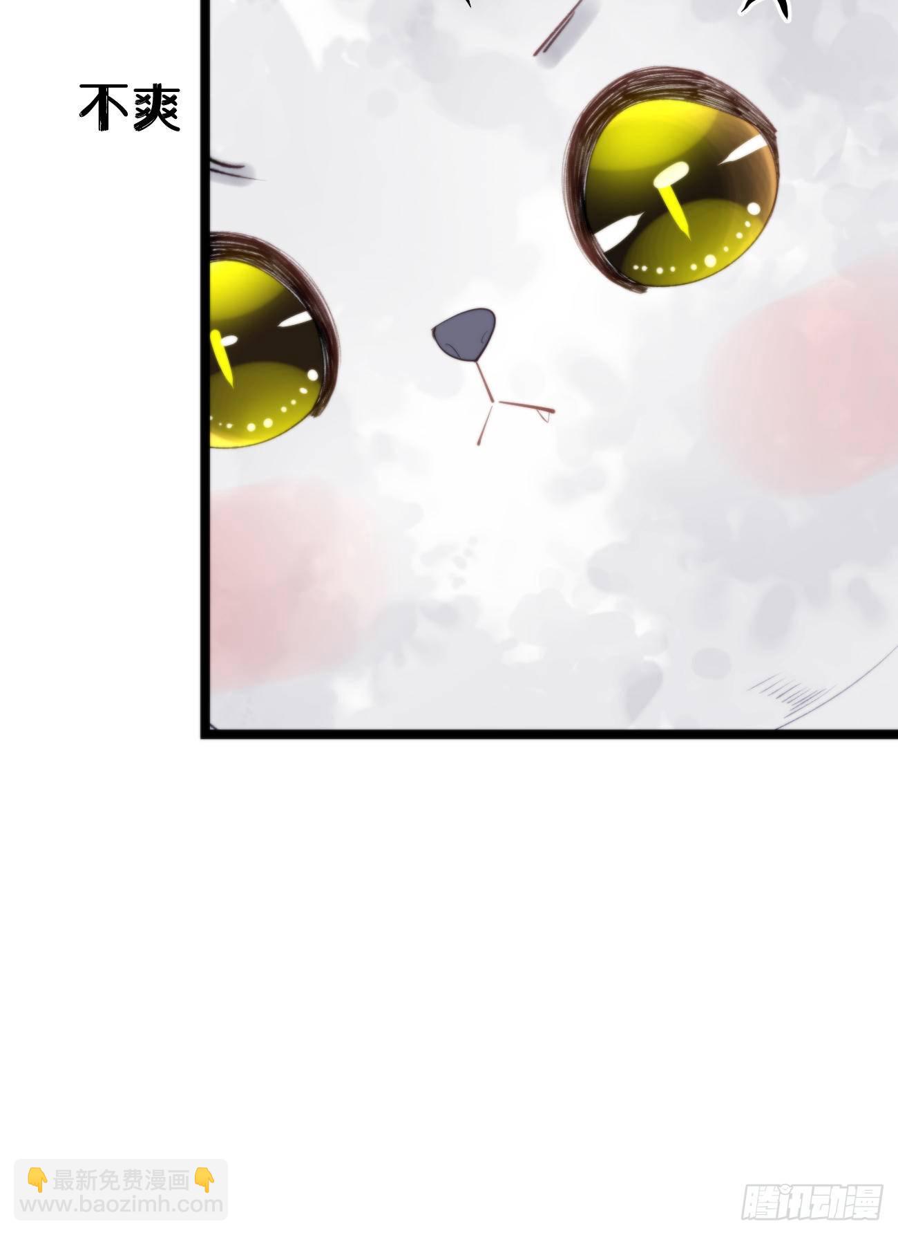 《我捡的流浪猫变成人了？》番外三.吃胖 第29页