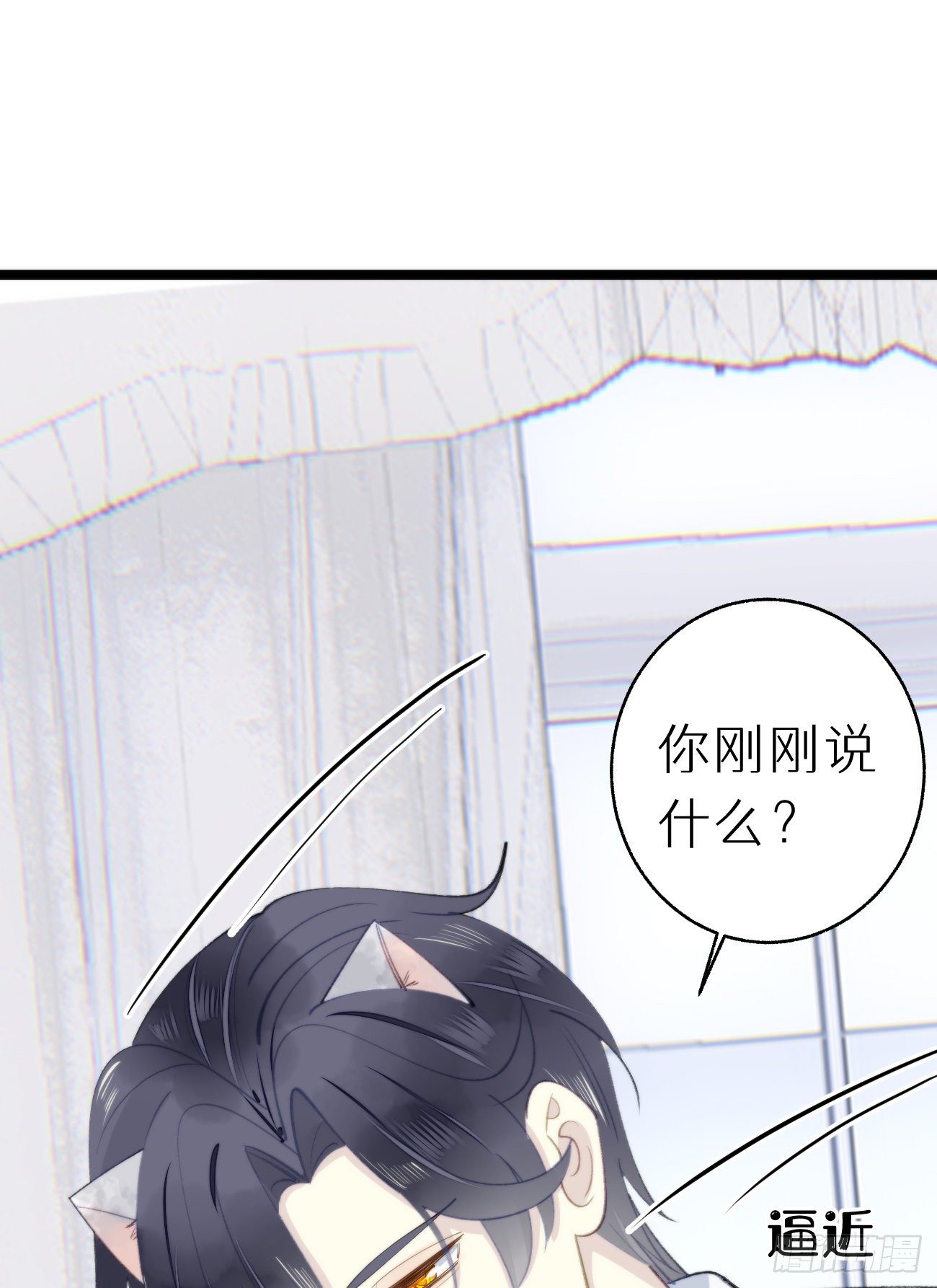 《我捡的流浪猫变成人了？》番外三.吃胖 第33页
