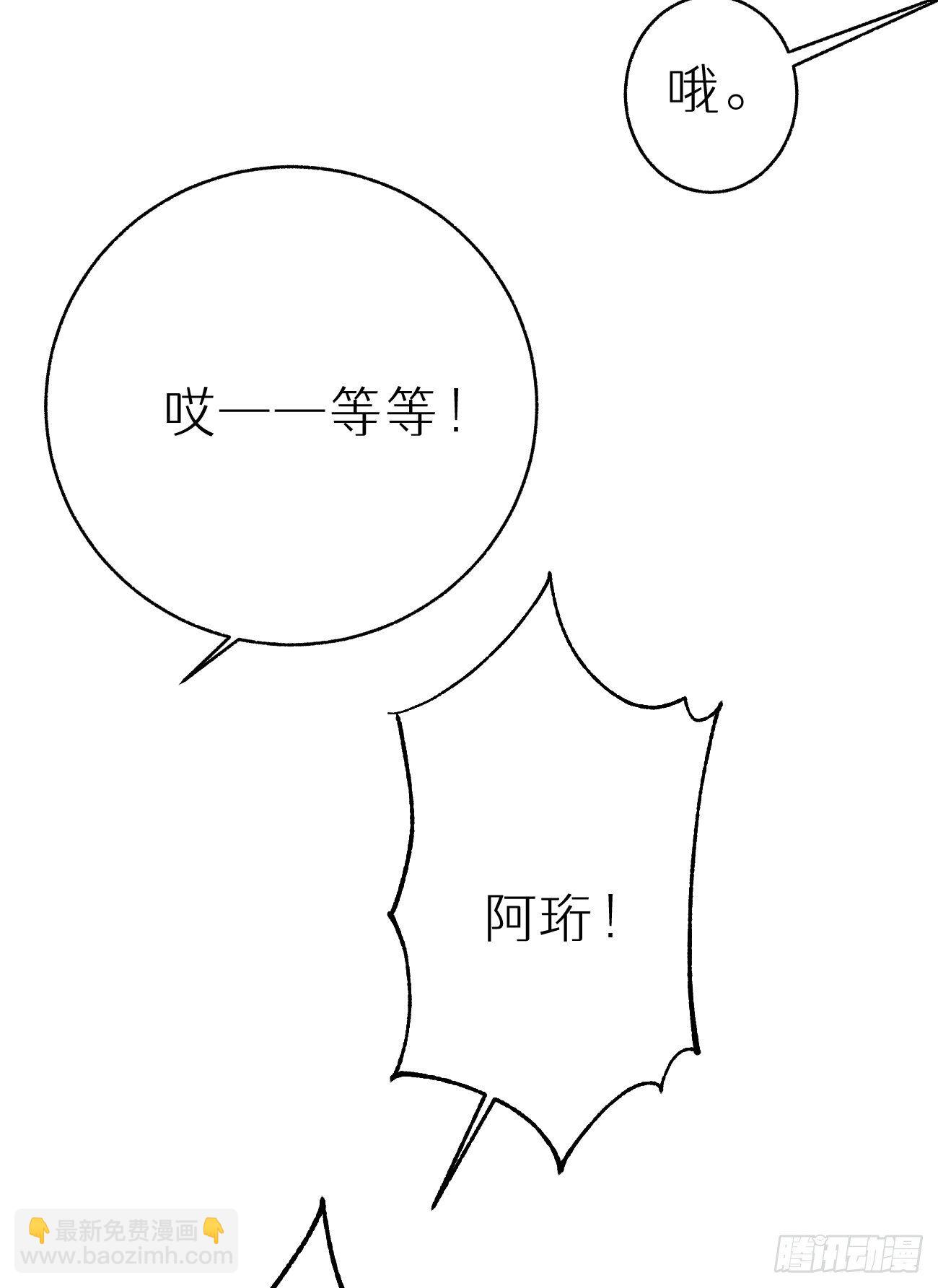《我捡的流浪猫变成人了？》番外三.吃胖 第35页