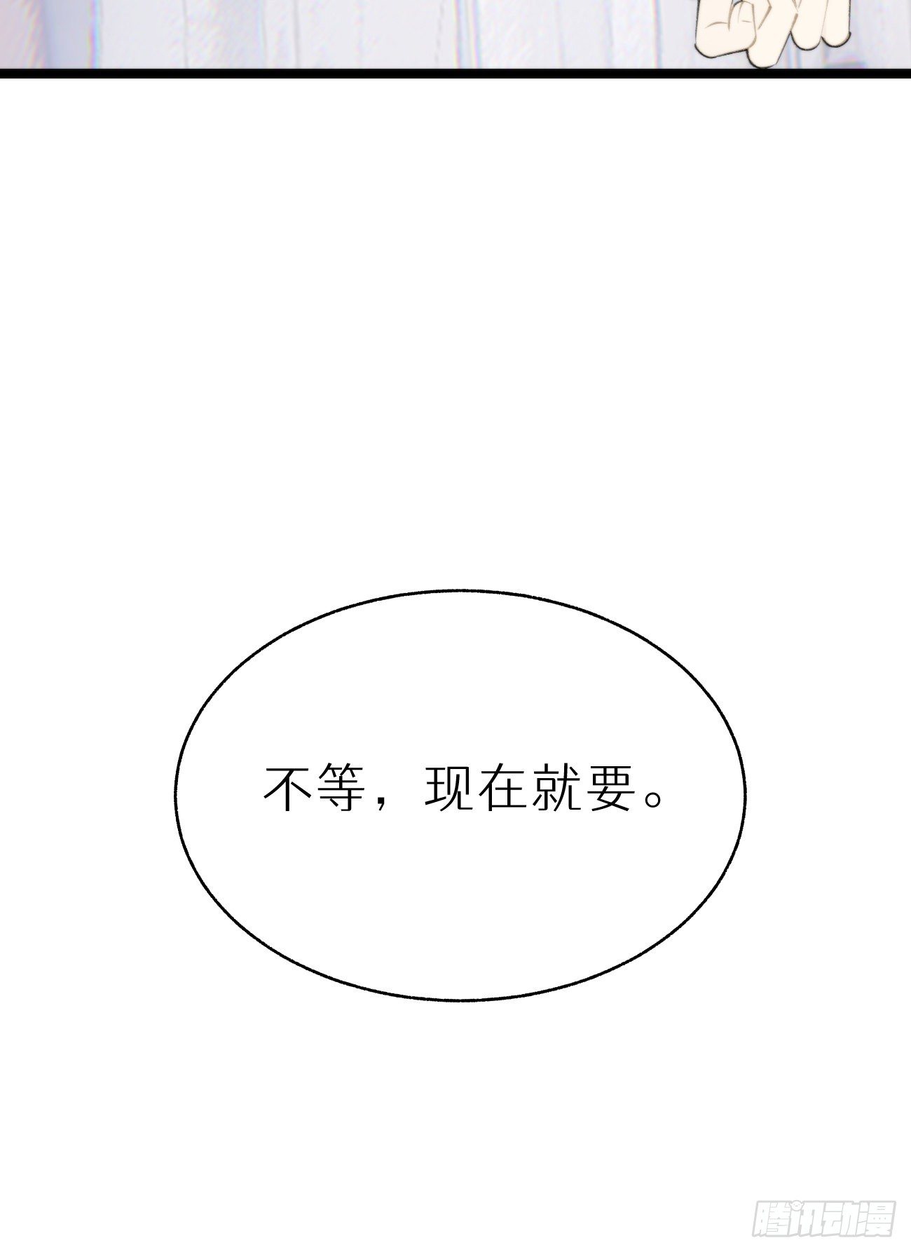 《我捡的流浪猫变成人了？》番外三.吃胖 第40页