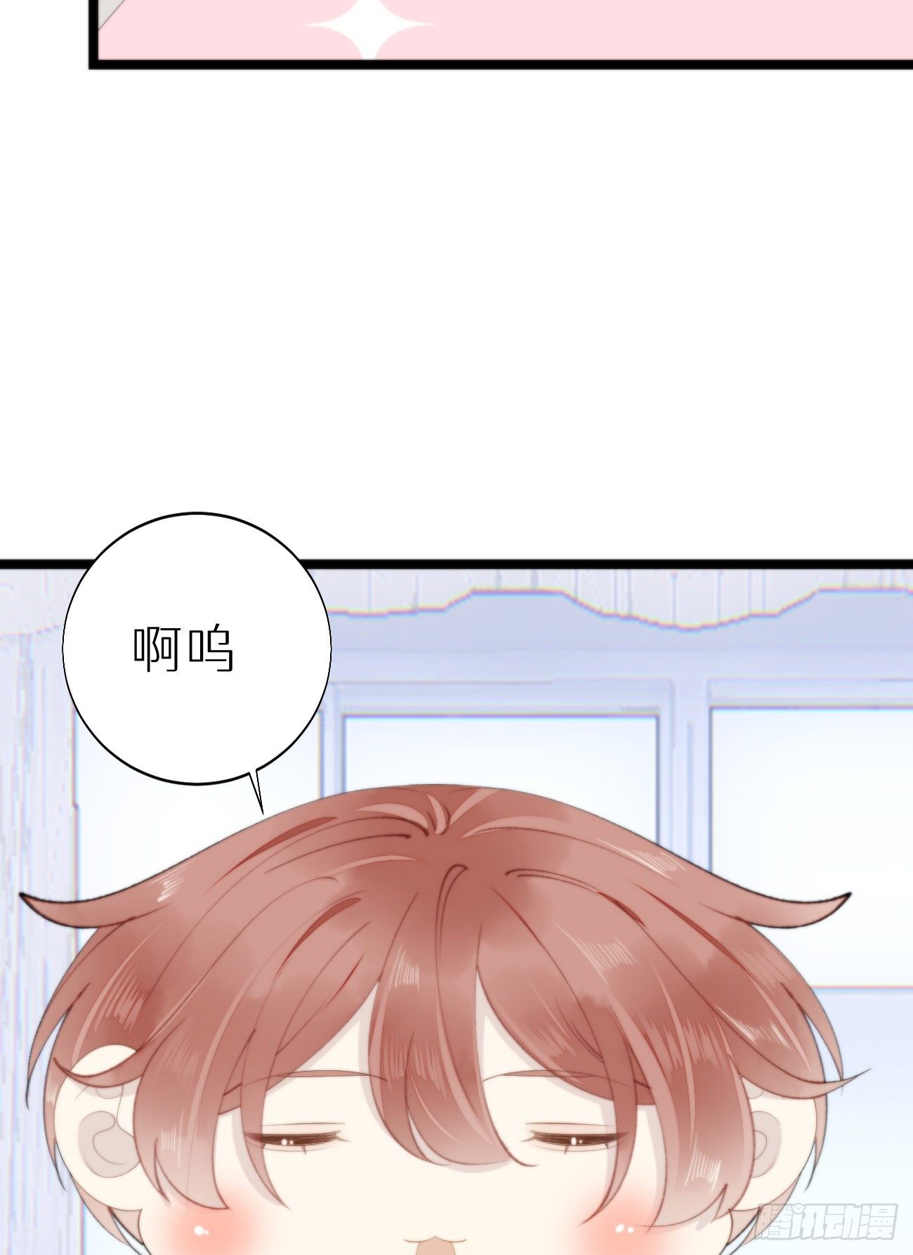 《我捡的流浪猫变成人了？》番外三.吃胖 第4页
