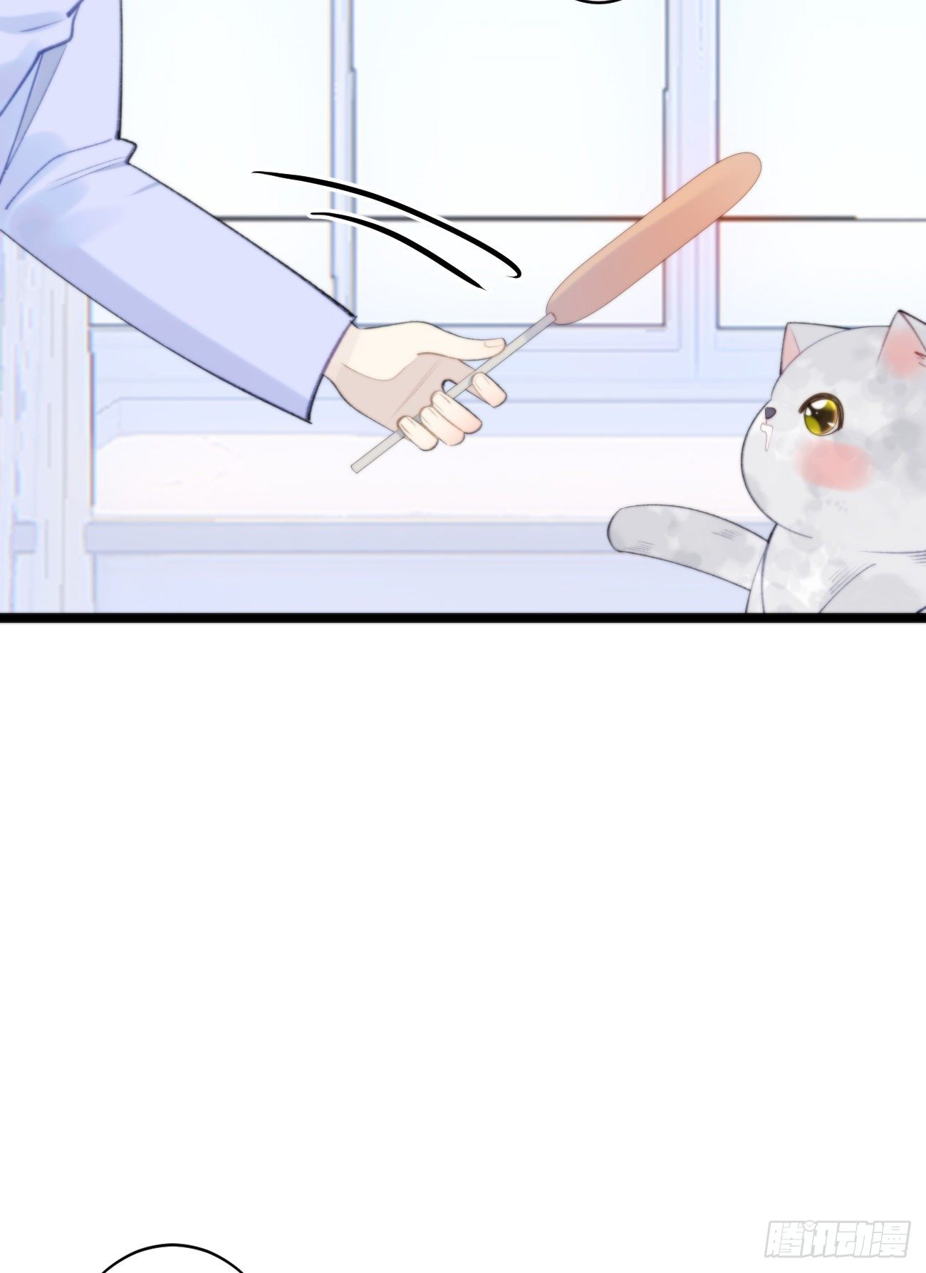 《我捡的流浪猫变成人了？》番外三.吃胖 第9页