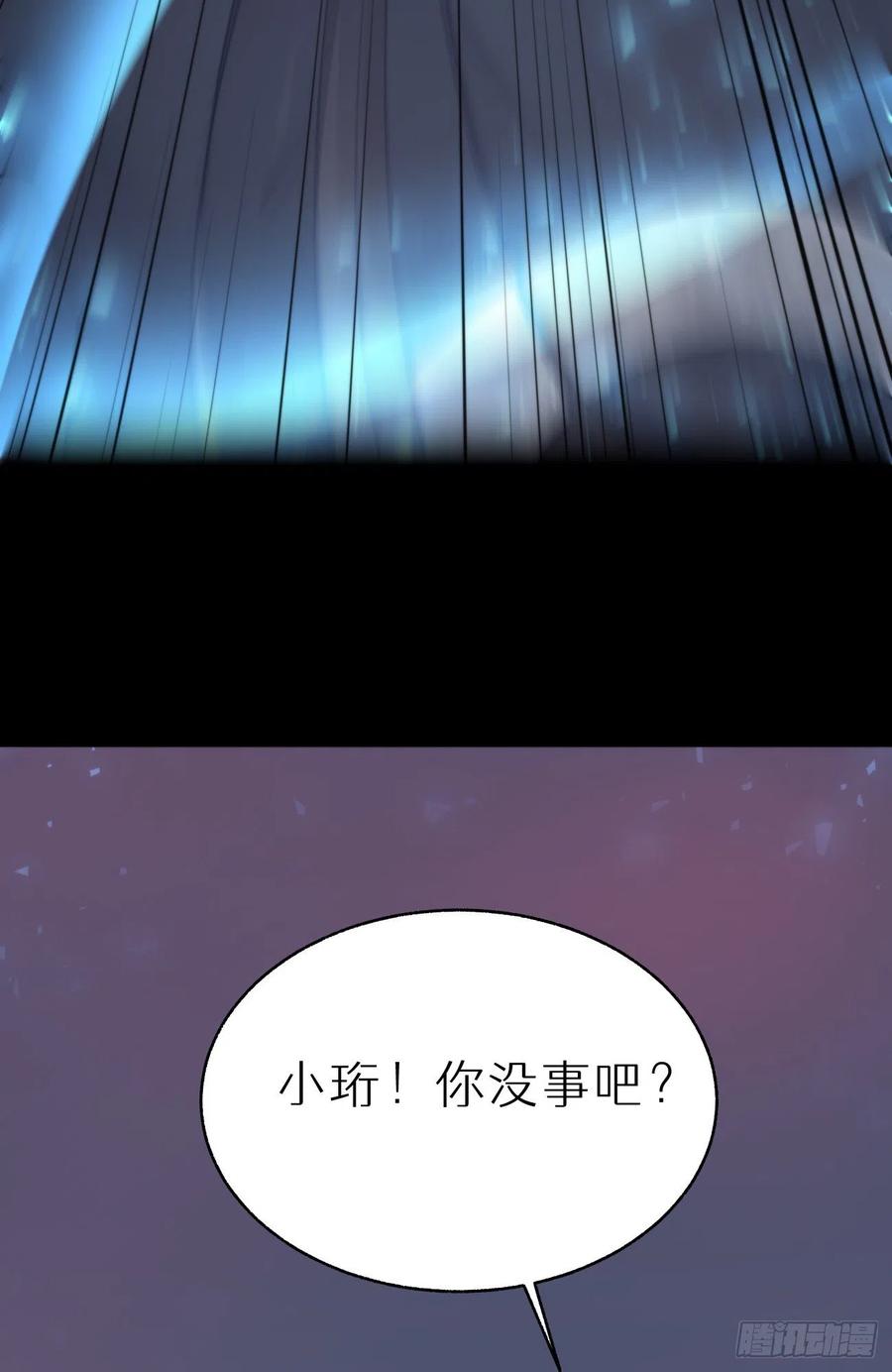 《我捡的流浪猫变成人了？》85.有我在你别想伤害他们! 第14页