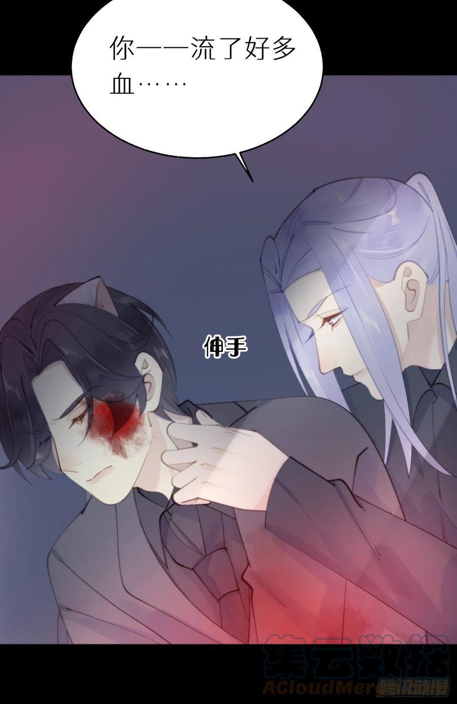 《我捡的流浪猫变成人了？》85.有我在你别想伤害他们! 第16页