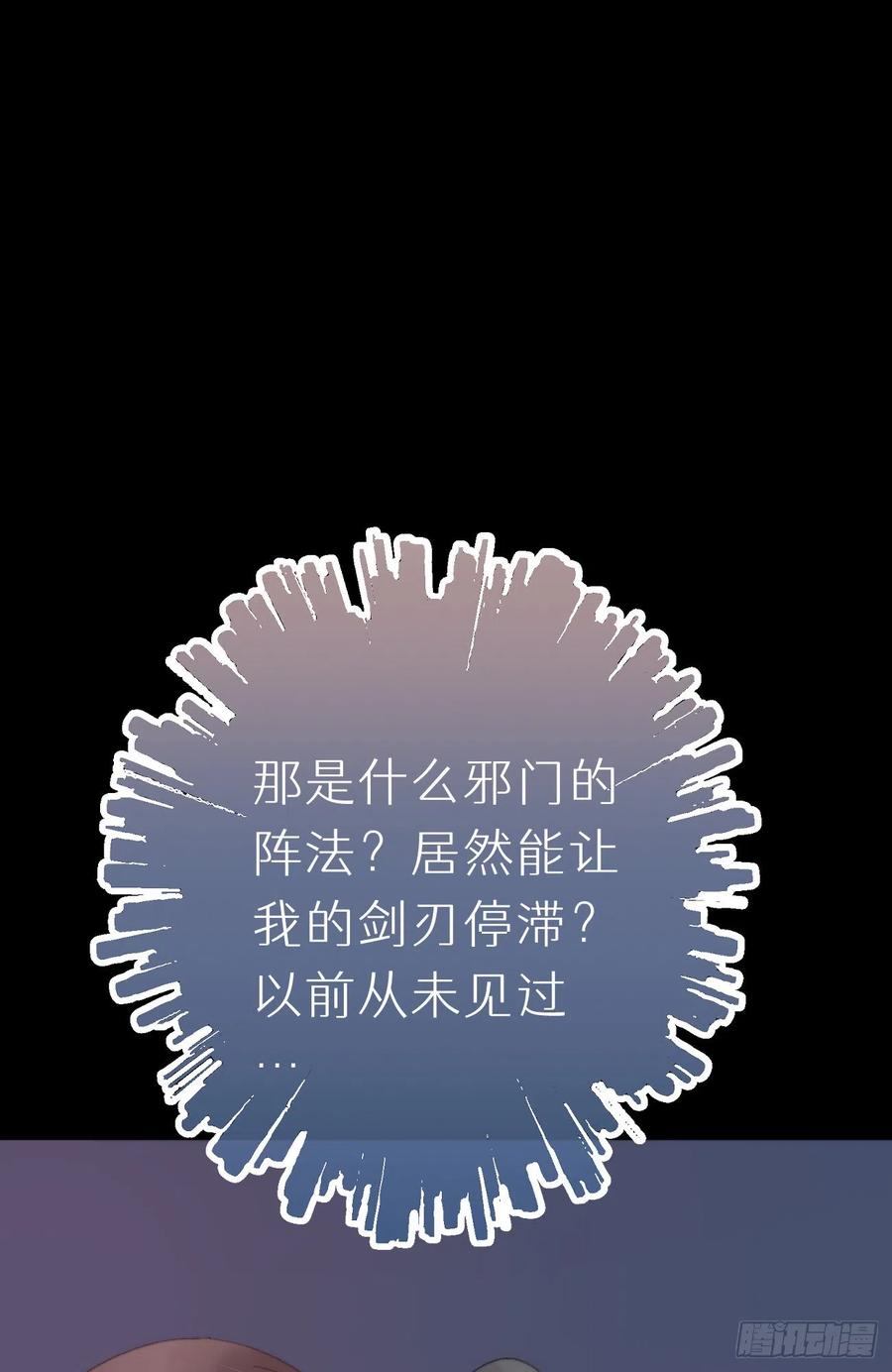 《我捡的流浪猫变成人了？》85.有我在你别想伤害他们! 第17页