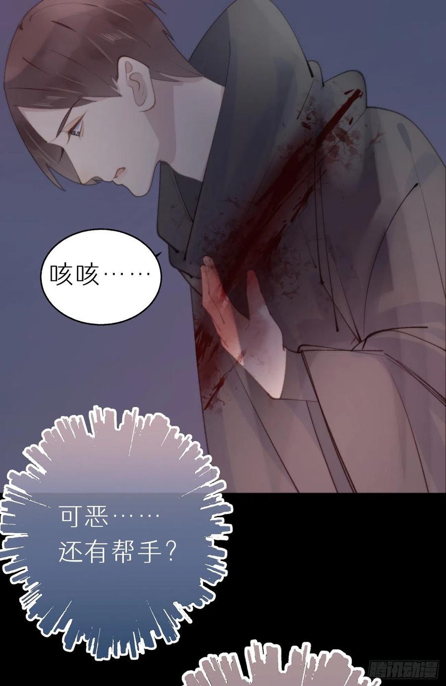 《我捡的流浪猫变成人了？》85.有我在你别想伤害他们! 第18页