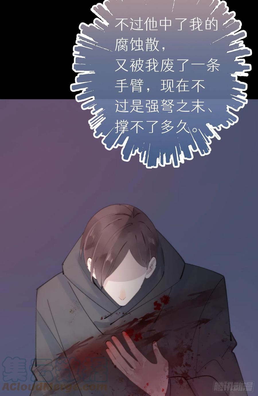 《我捡的流浪猫变成人了？》85.有我在你别想伤害他们! 第19页