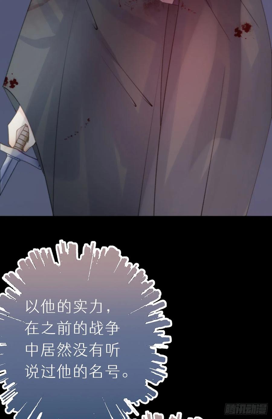 《我捡的流浪猫变成人了？》85.有我在你别想伤害他们! 第20页