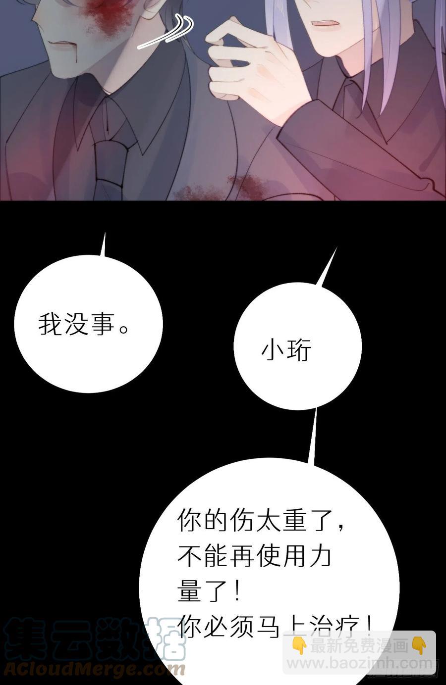 《我捡的流浪猫变成人了？》85.有我在你别想伤害他们! 第22页