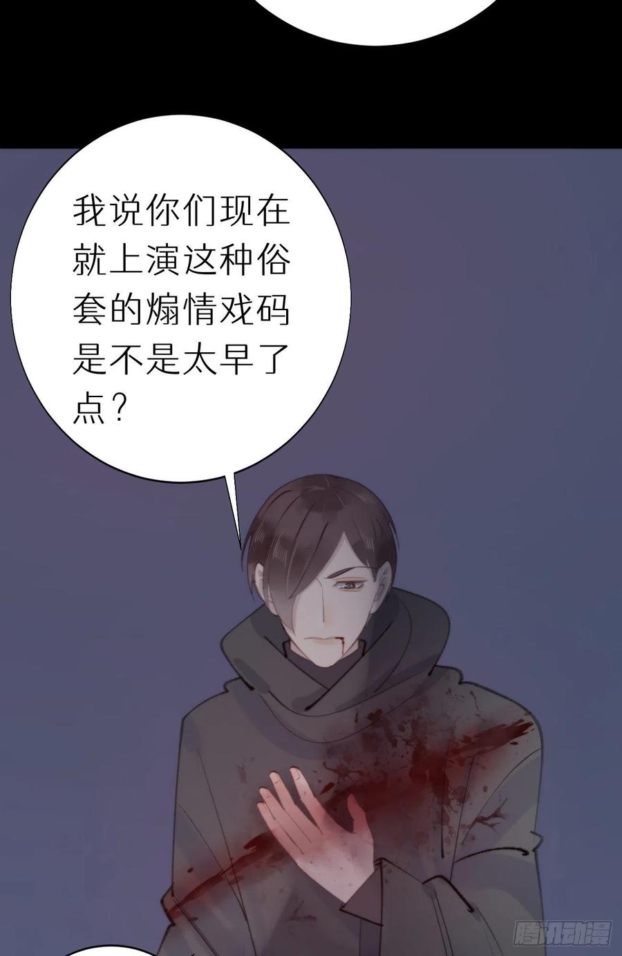 《我捡的流浪猫变成人了？》85.有我在你别想伤害他们! 第23页