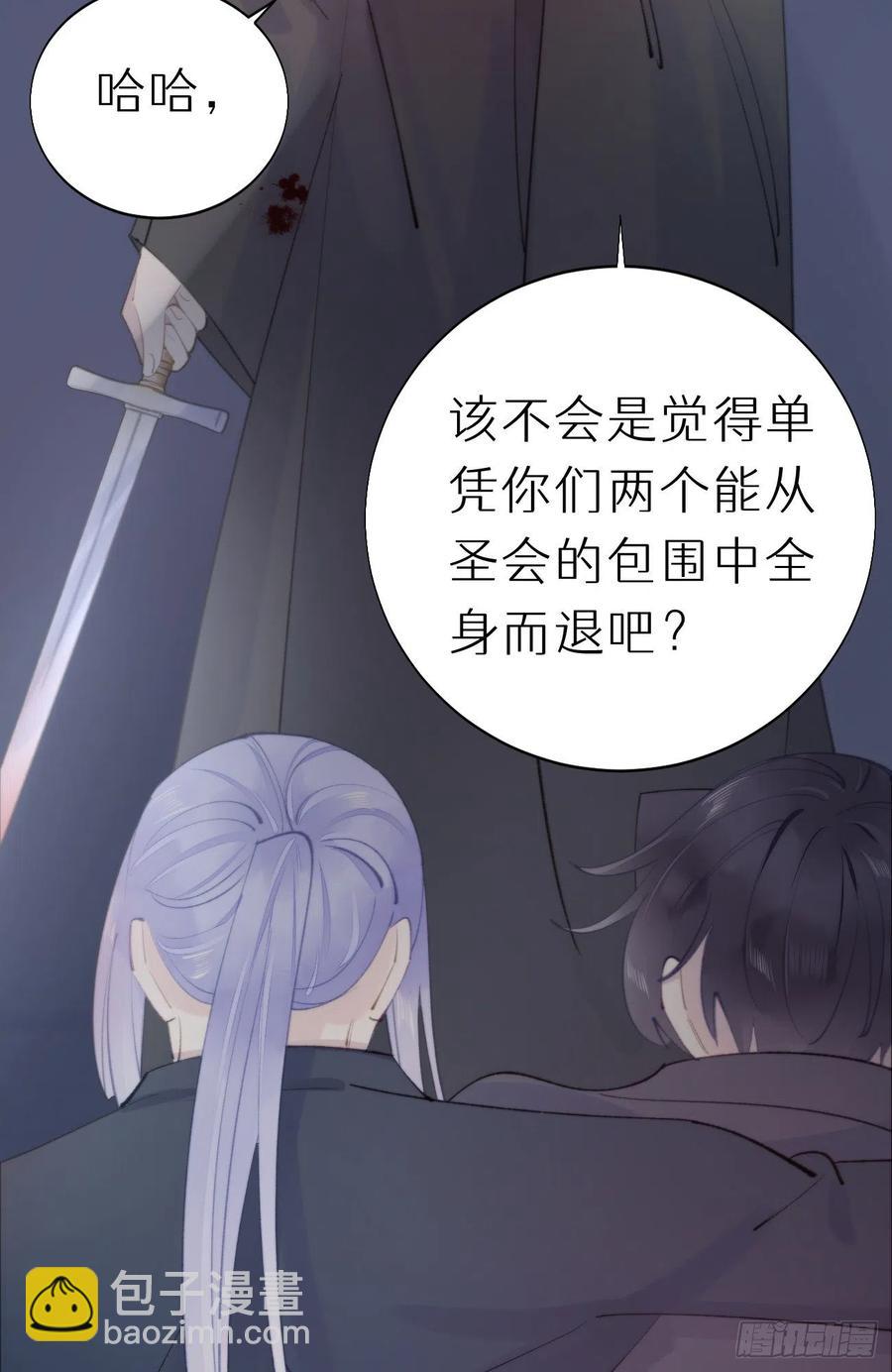 《我捡的流浪猫变成人了？》85.有我在你别想伤害他们! 第24页