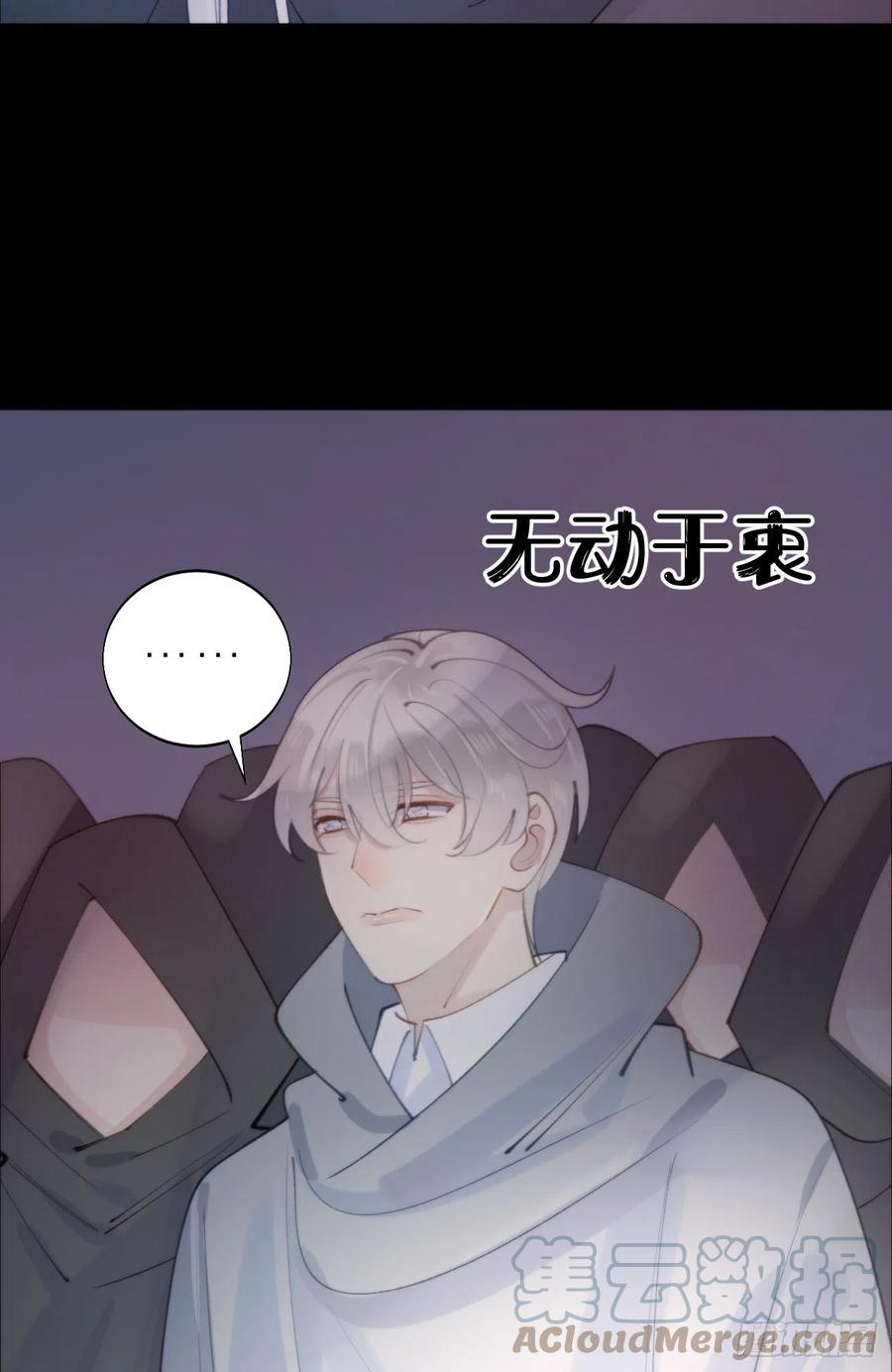 《我捡的流浪猫变成人了？》85.有我在你别想伤害他们! 第25页