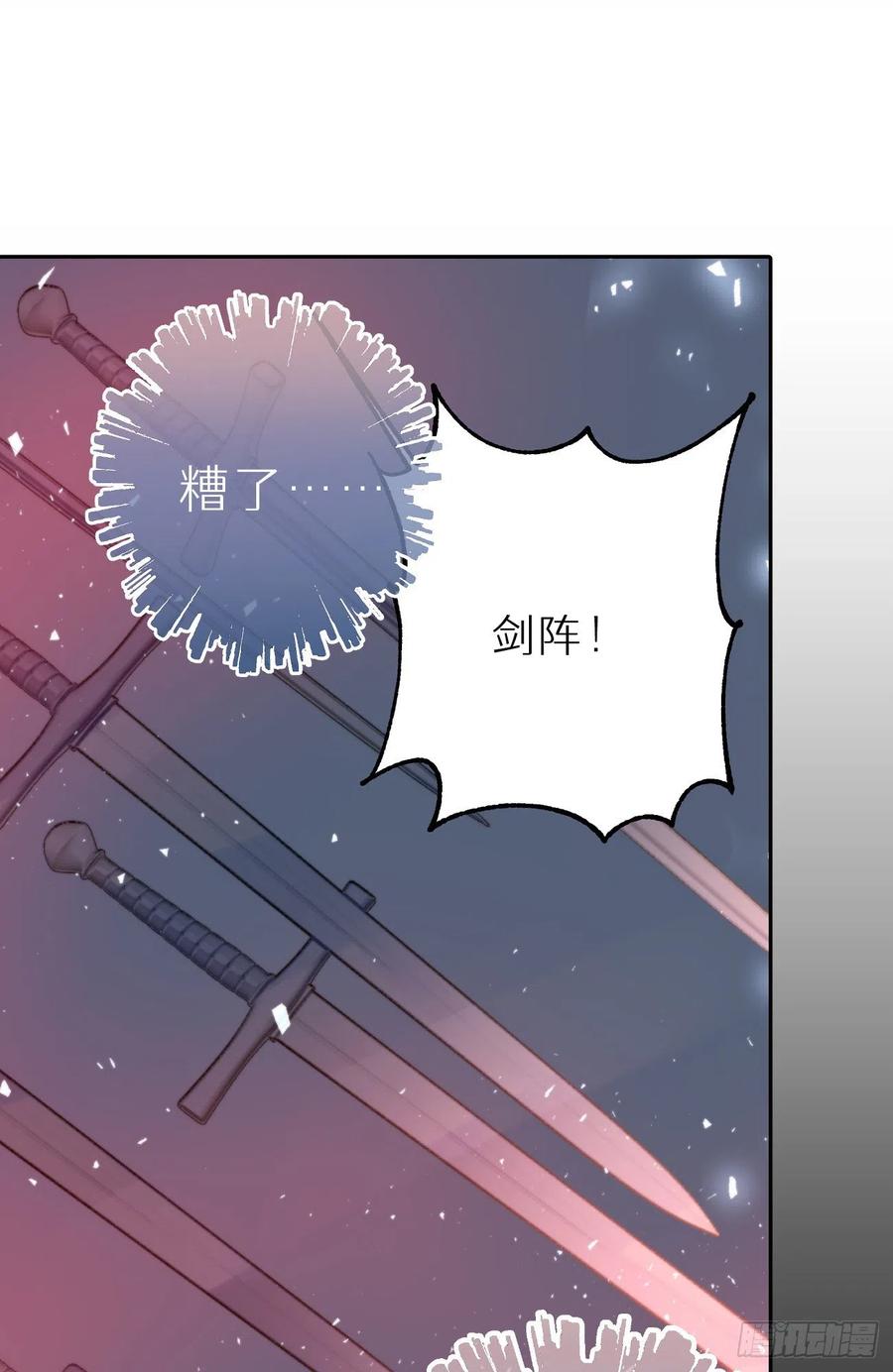 《我捡的流浪猫变成人了？》85.有我在你别想伤害他们! 第2页