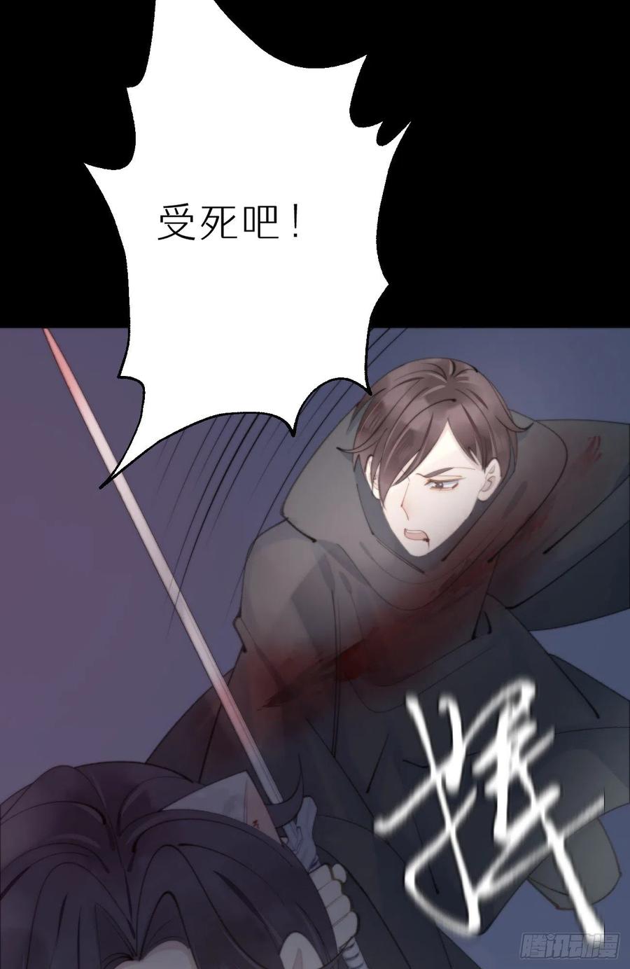 《我捡的流浪猫变成人了？》85.有我在你别想伤害他们! 第39页